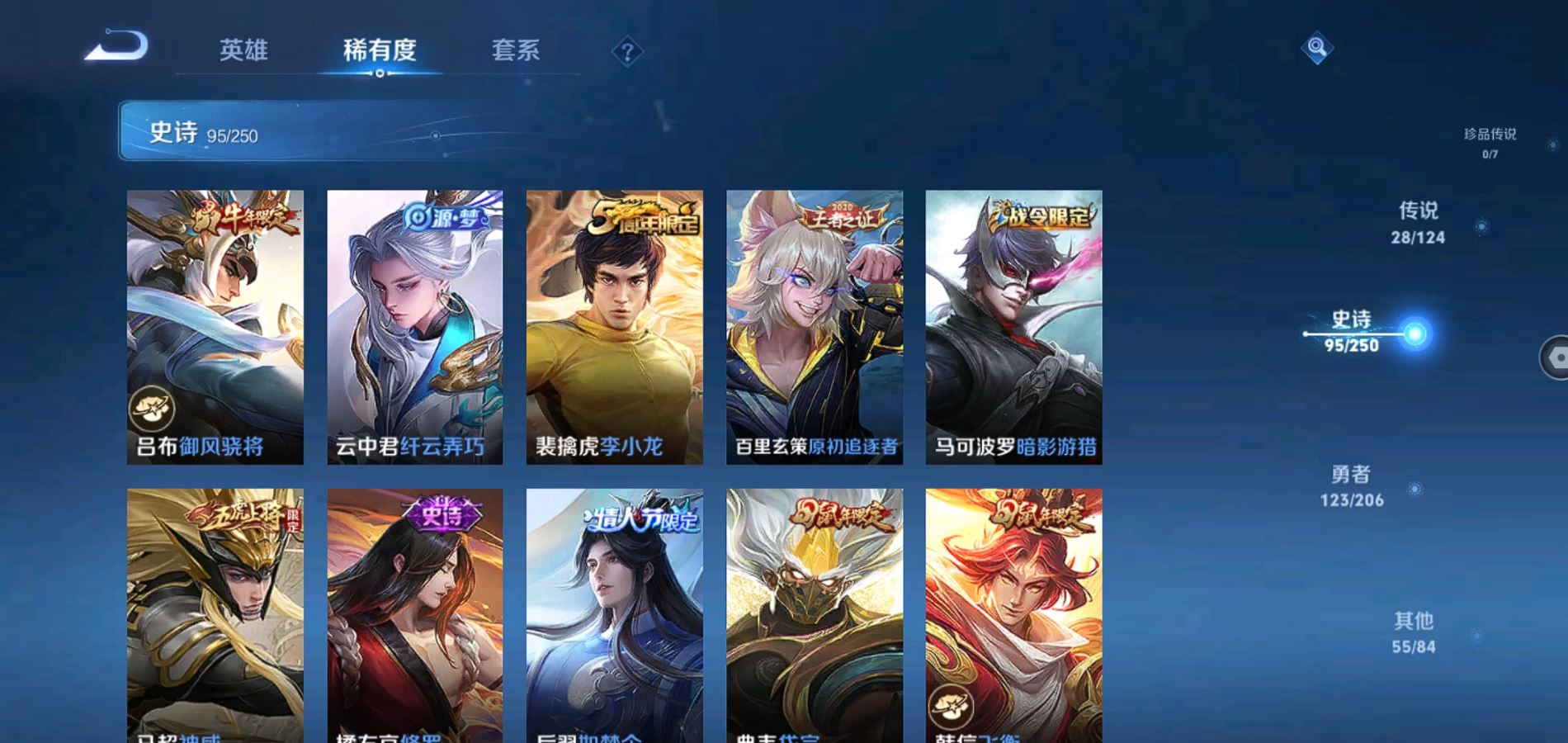 WZQM3101092王者荣耀账号详情图14