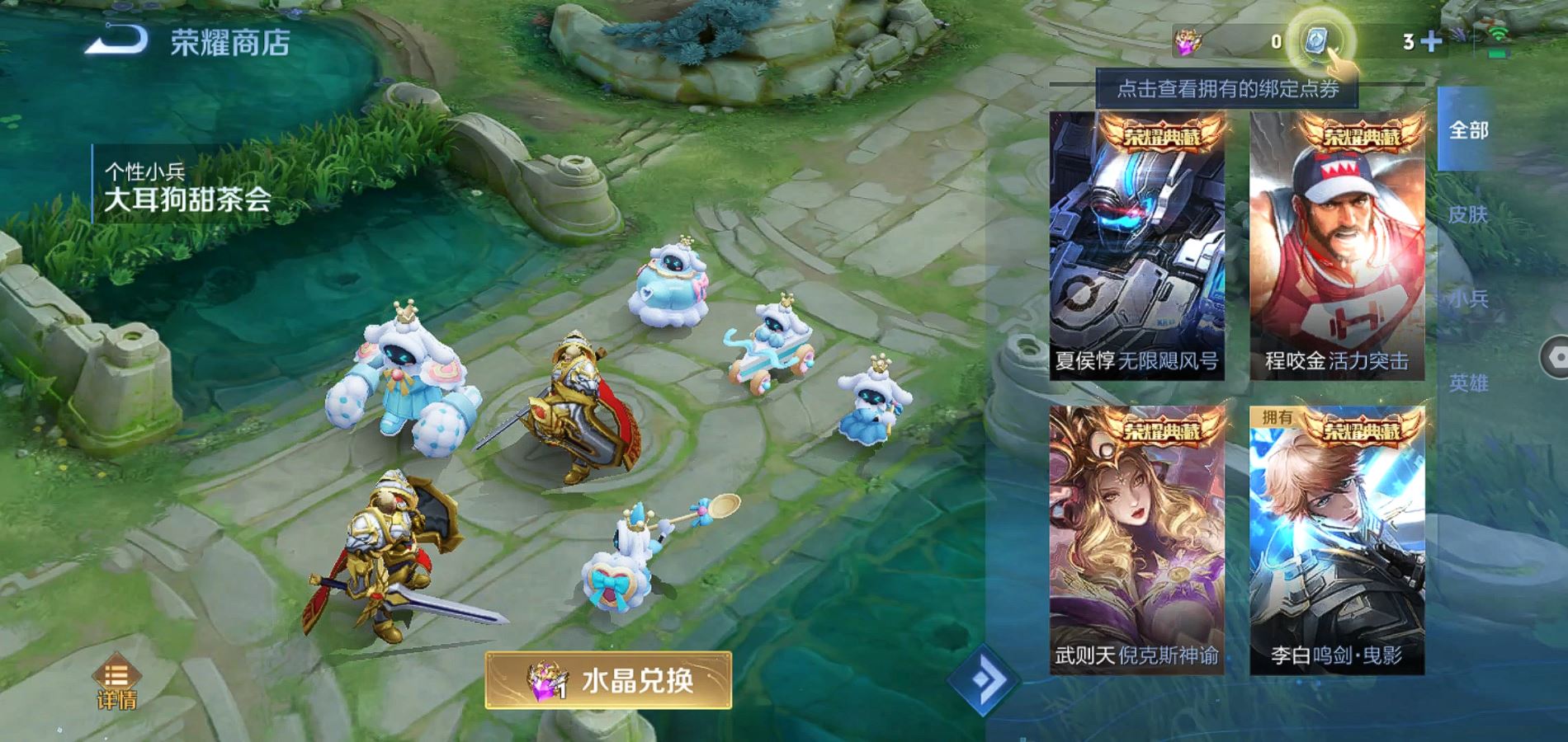 WZQM3101092王者荣耀账号详情图24