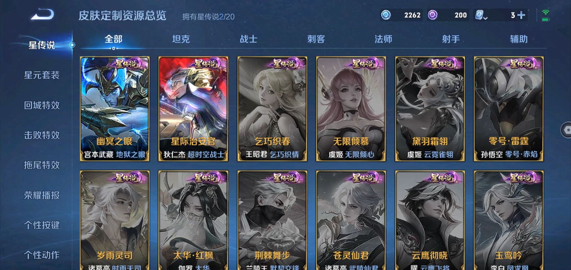 WZQM3101092王者荣耀账号详情图22