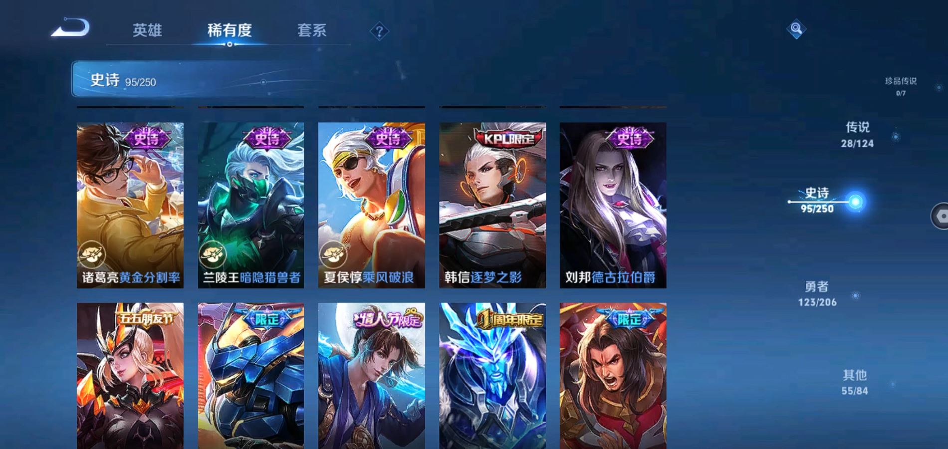 WZQM3101092王者荣耀账号详情图17
