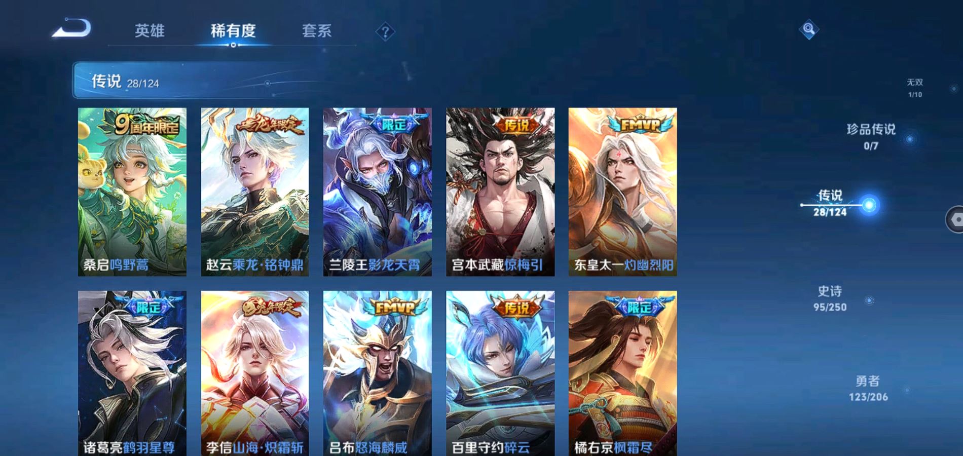 WZQM3101092王者荣耀账号详情图10