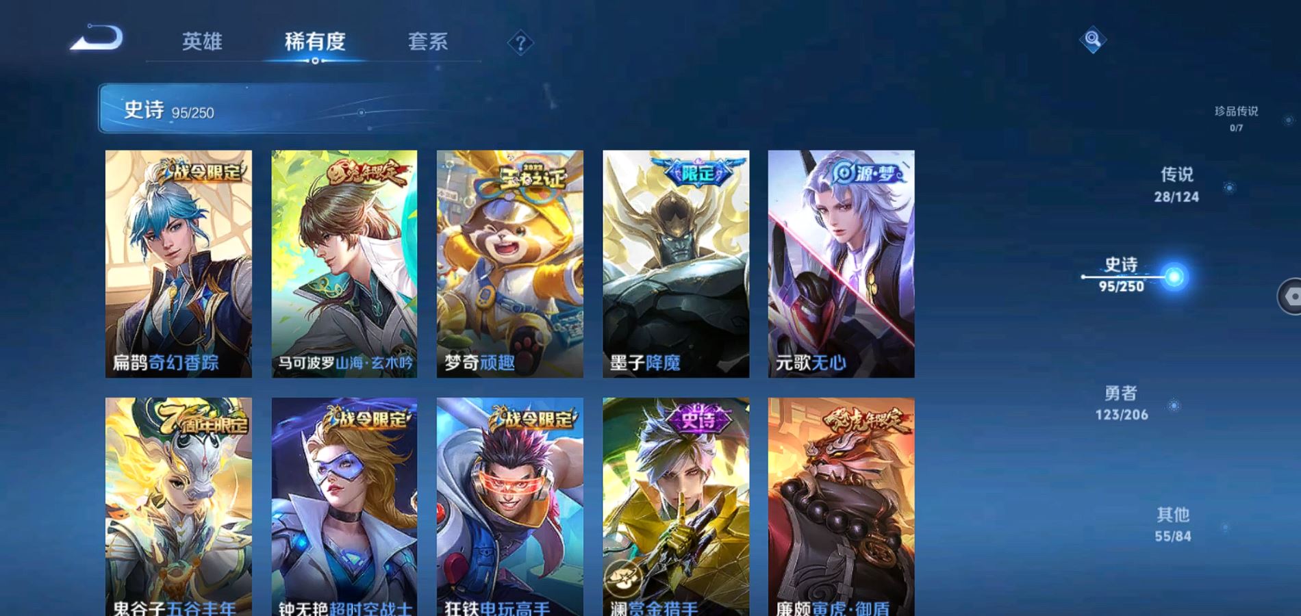 WZQM3101092王者荣耀账号详情图12