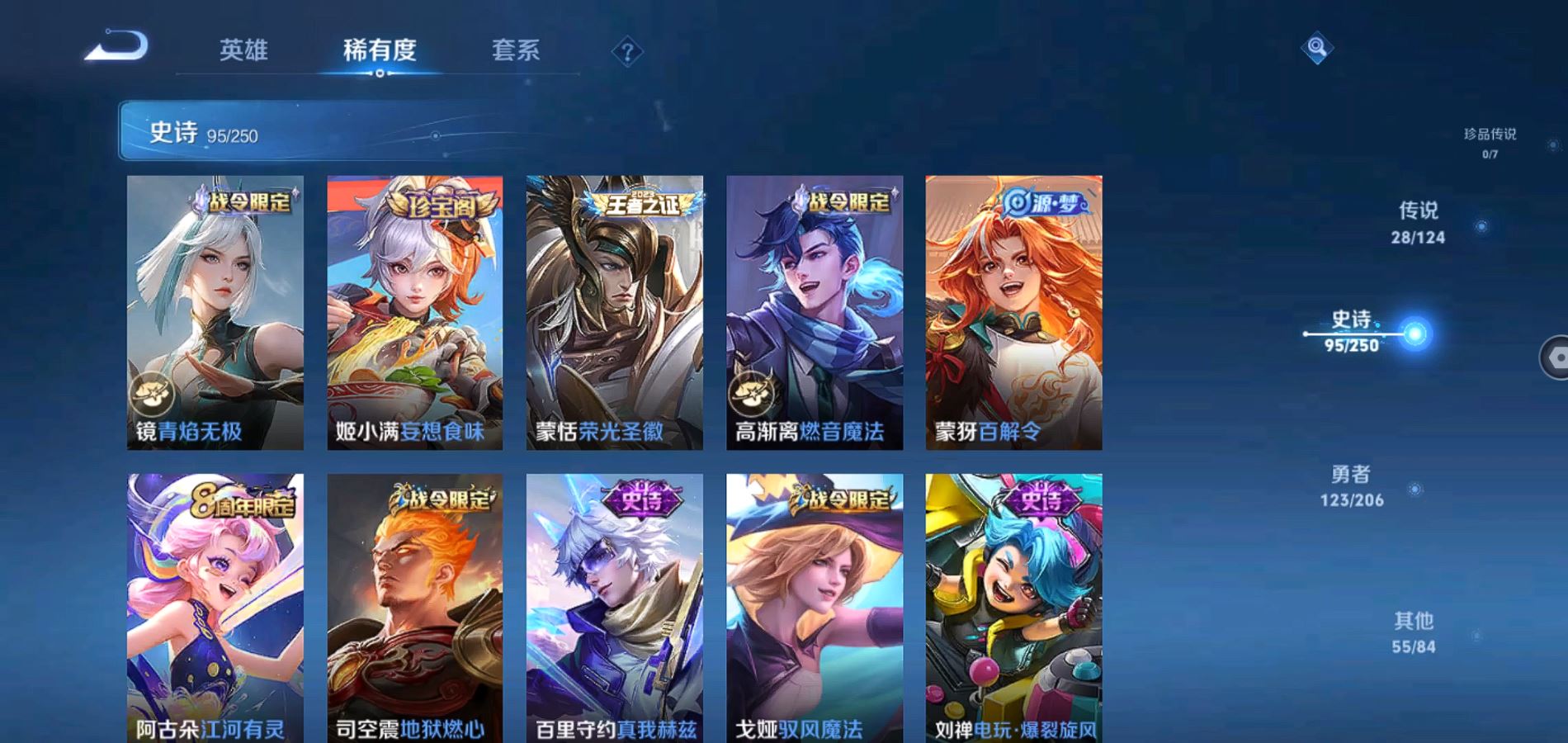 WZQM3101092王者荣耀账号详情图11
