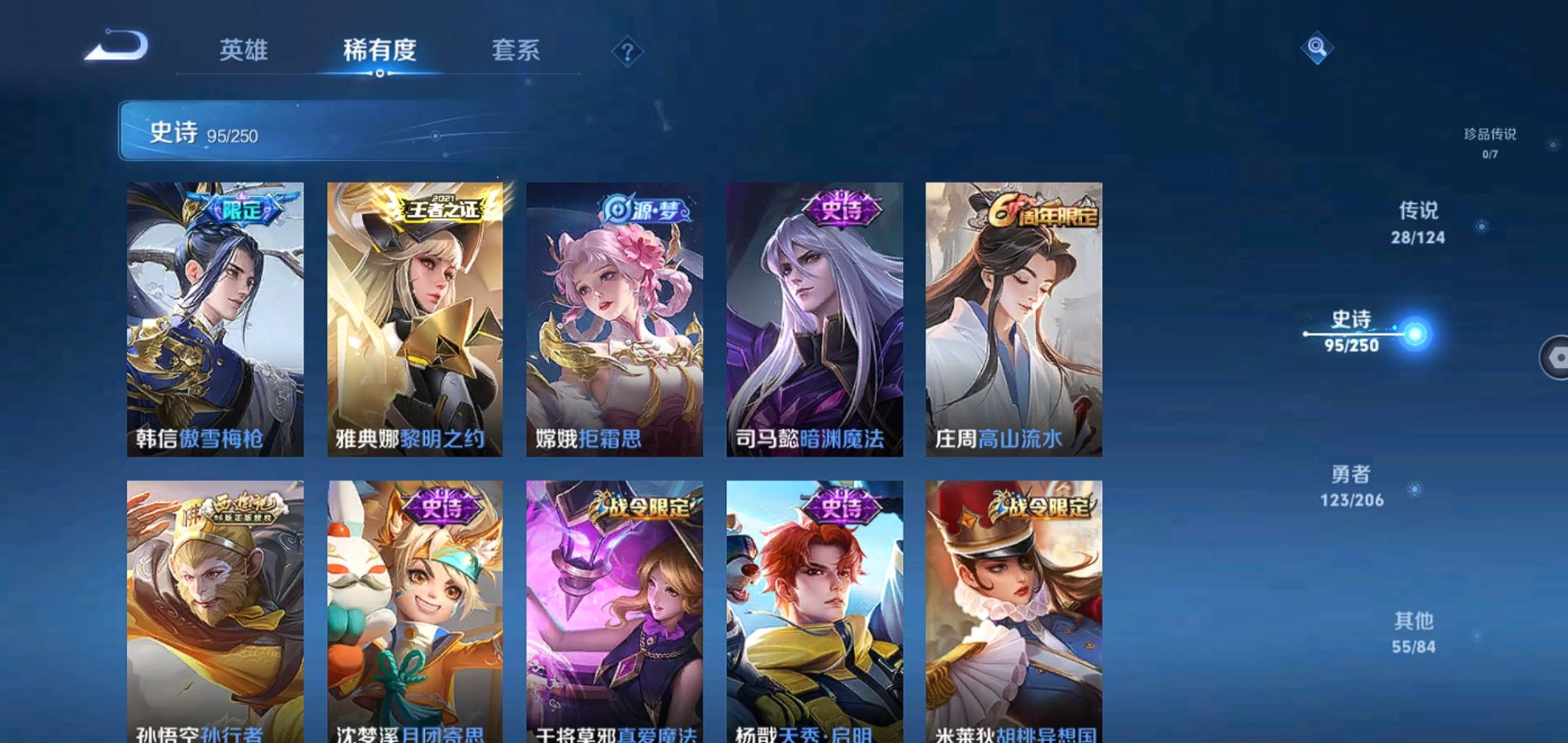 WZQM3101092王者荣耀账号详情图13