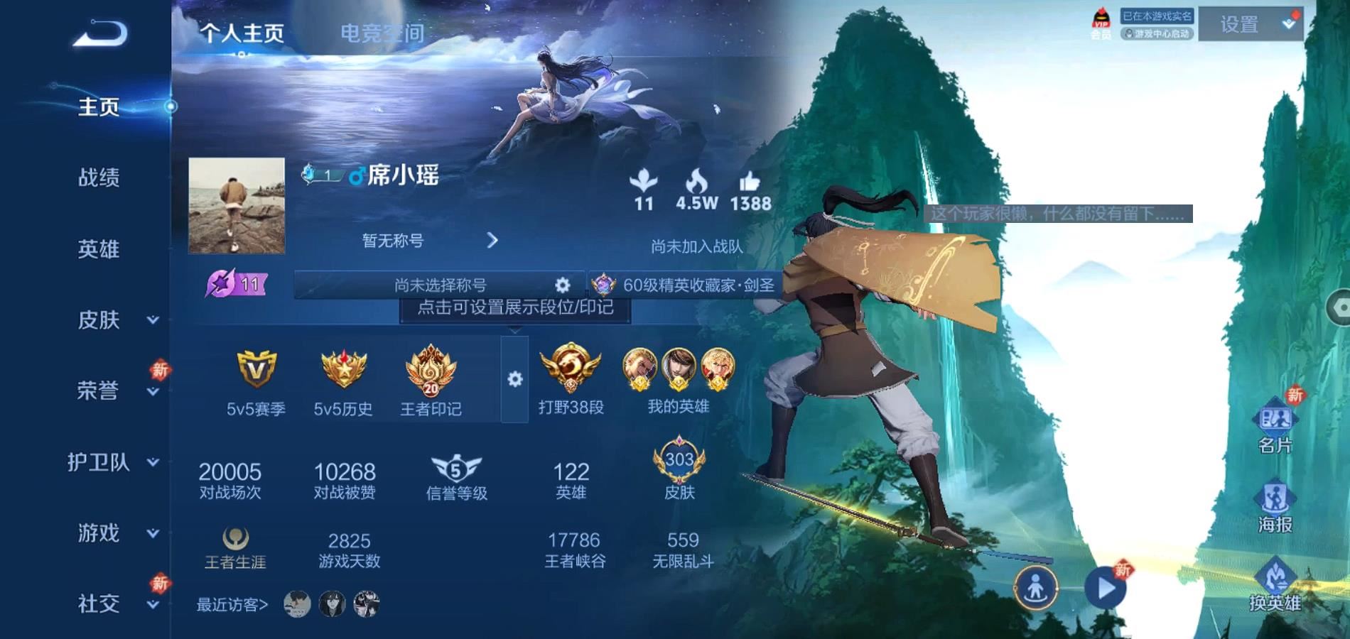 WZQM3101092王者荣耀账号详情图3