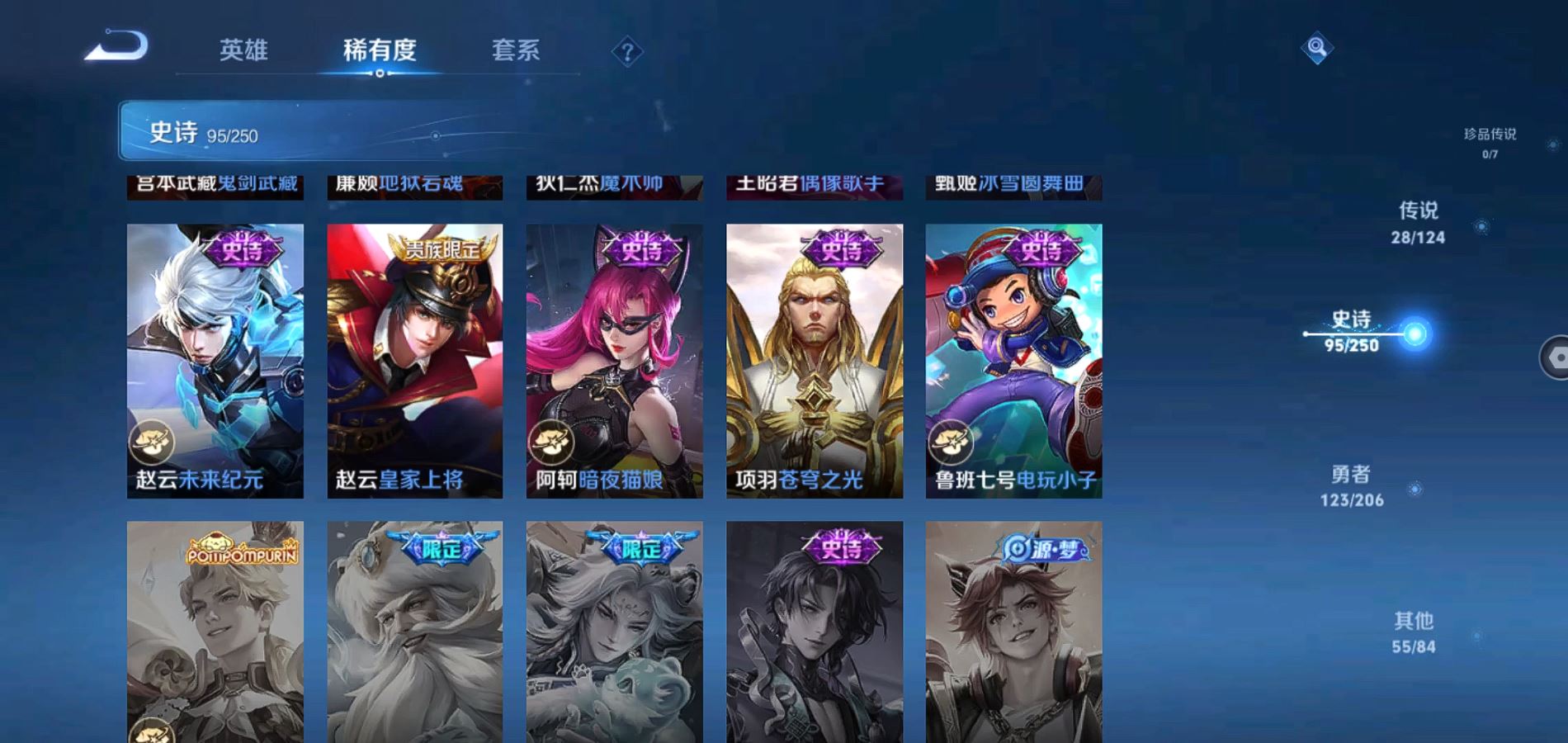 WZQM3101092王者荣耀账号详情图21