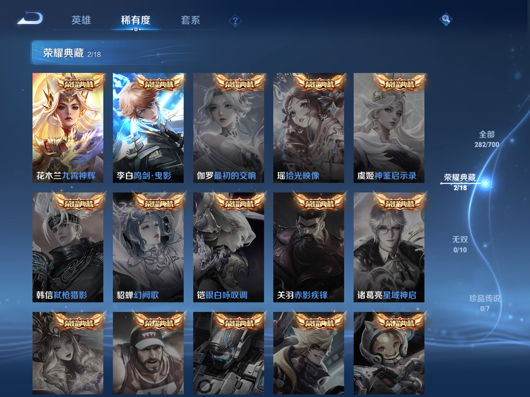 WZQM3101090王者荣耀账号详情图8