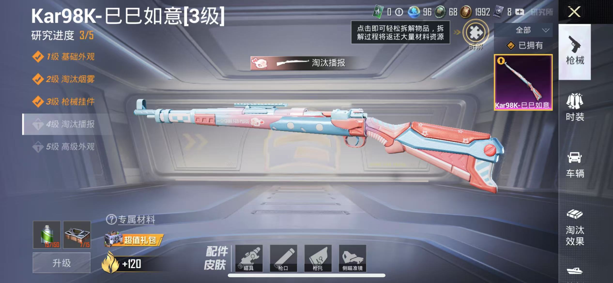 HPQM3279027和平精英账号详情图9 HPQM3279027和平精英账号详情图9