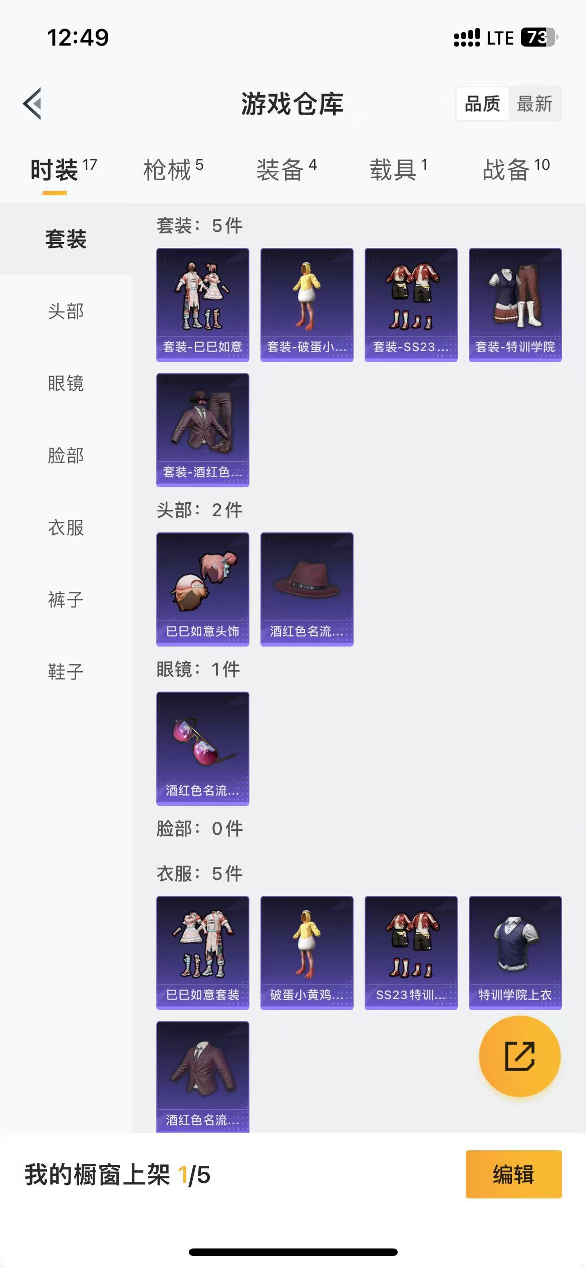 HPQM3279027和平精英账号详情图15 HPQM3279027和平精英账号详情图15