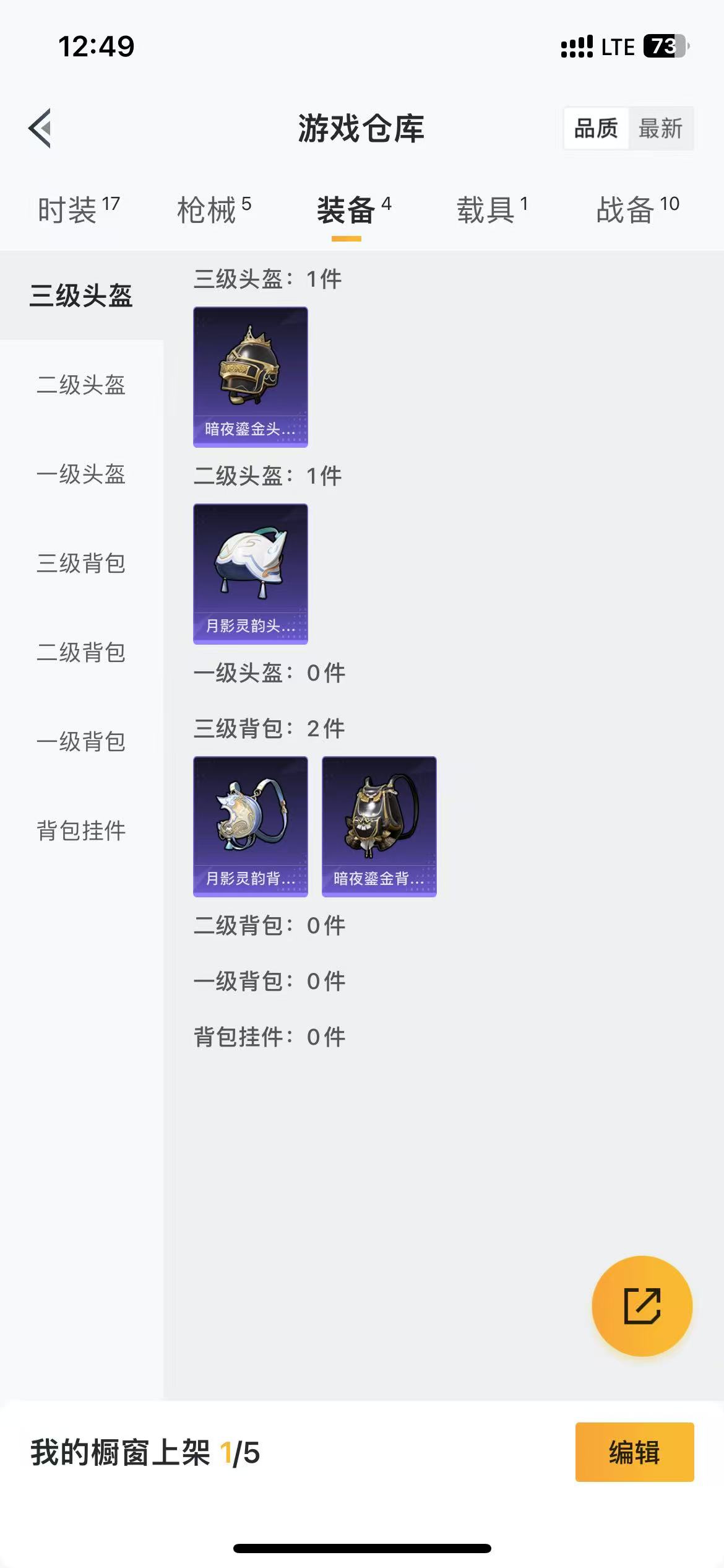HPQM3279027和平精英账号详情图8 HPQM3279027和平精英账号详情图8