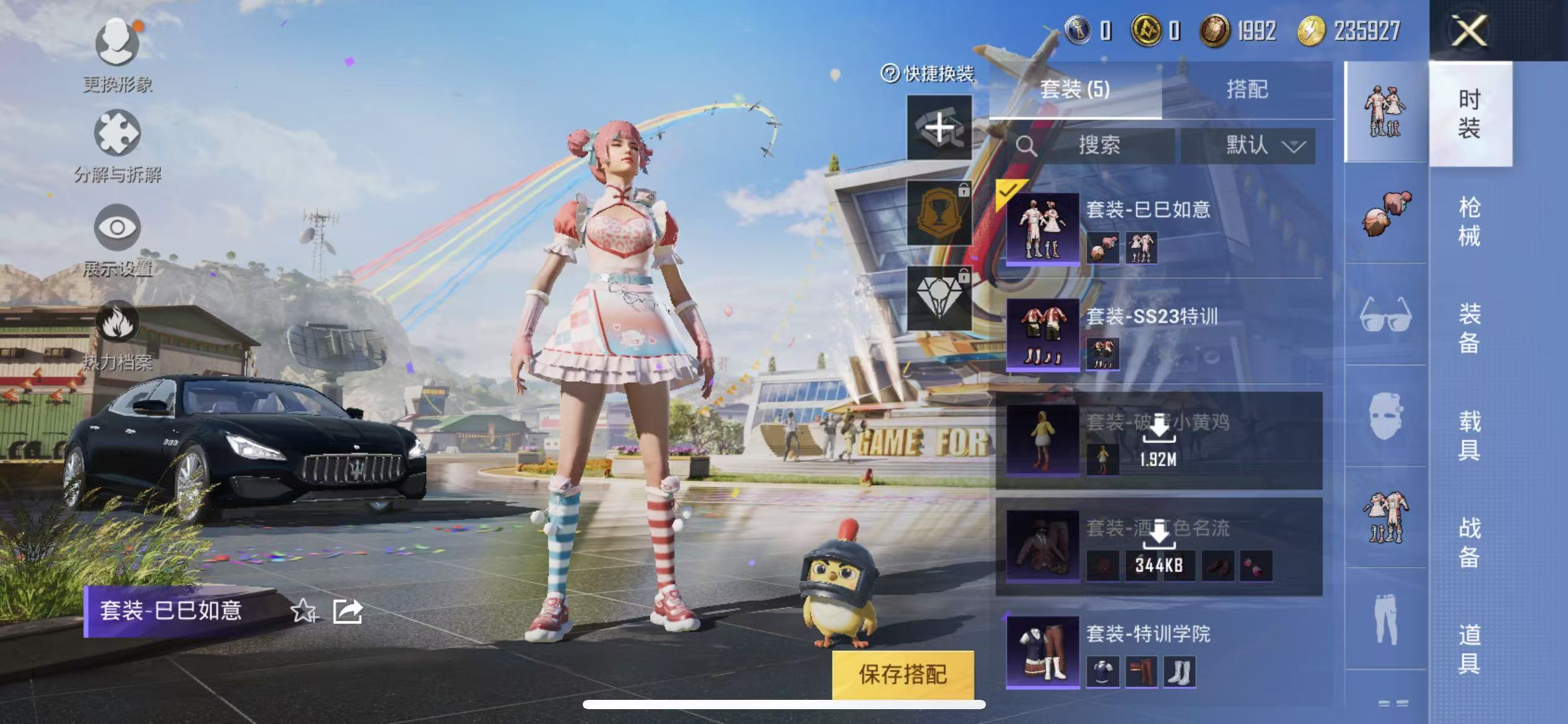 HPQM3279027和平精英账号详情图5 HPQM3279027和平精英账号详情图5