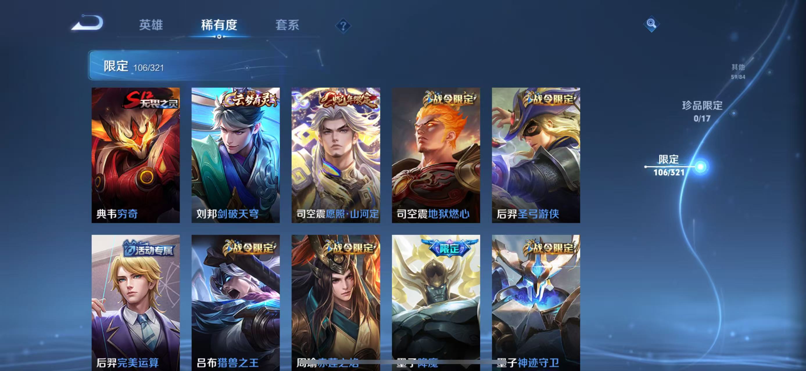 WZLX3101026王者荣耀账号详情图7