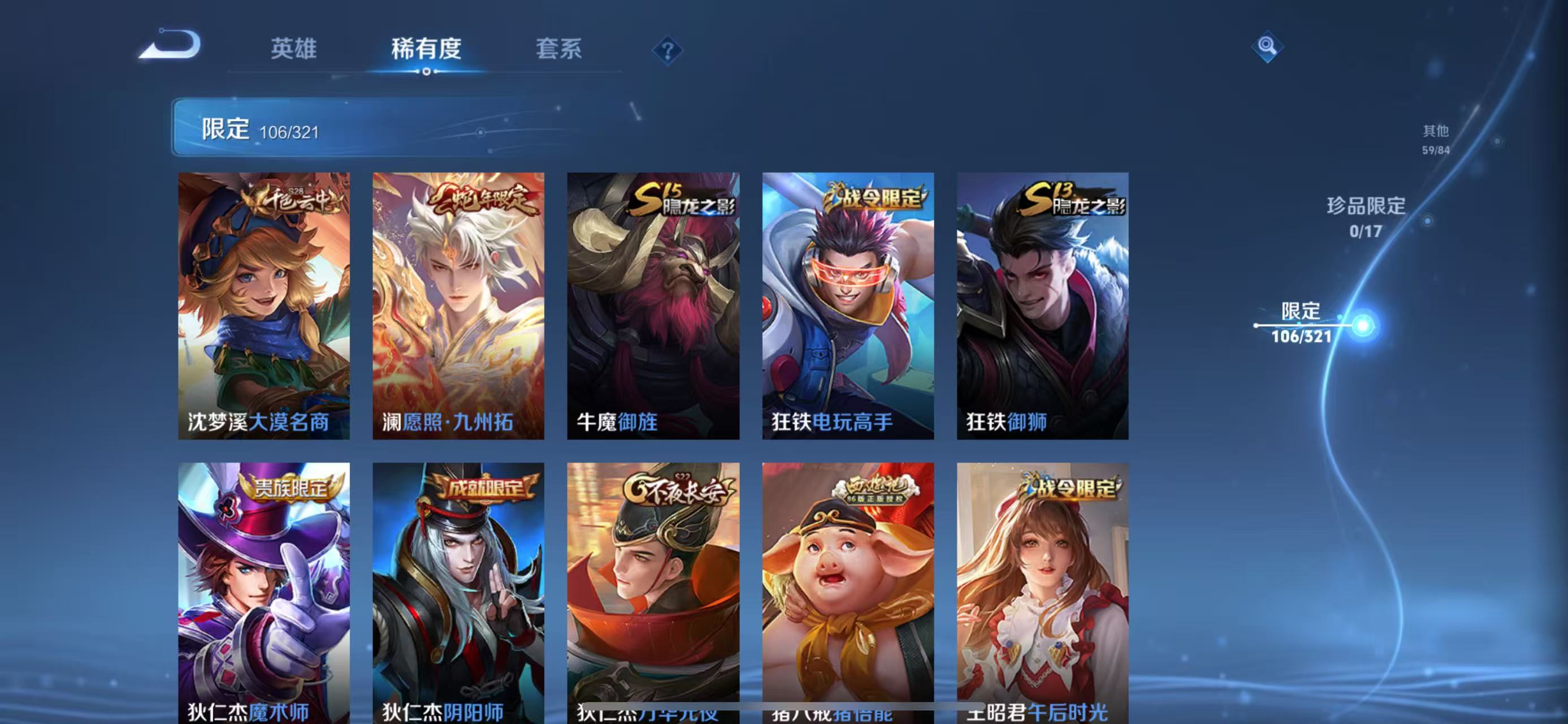 WZLX3101026王者荣耀账号详情图4
