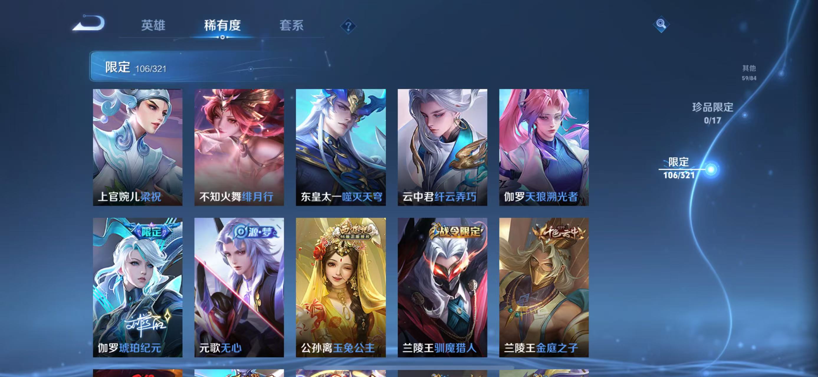 WZLX3101026王者荣耀账号详情图8
