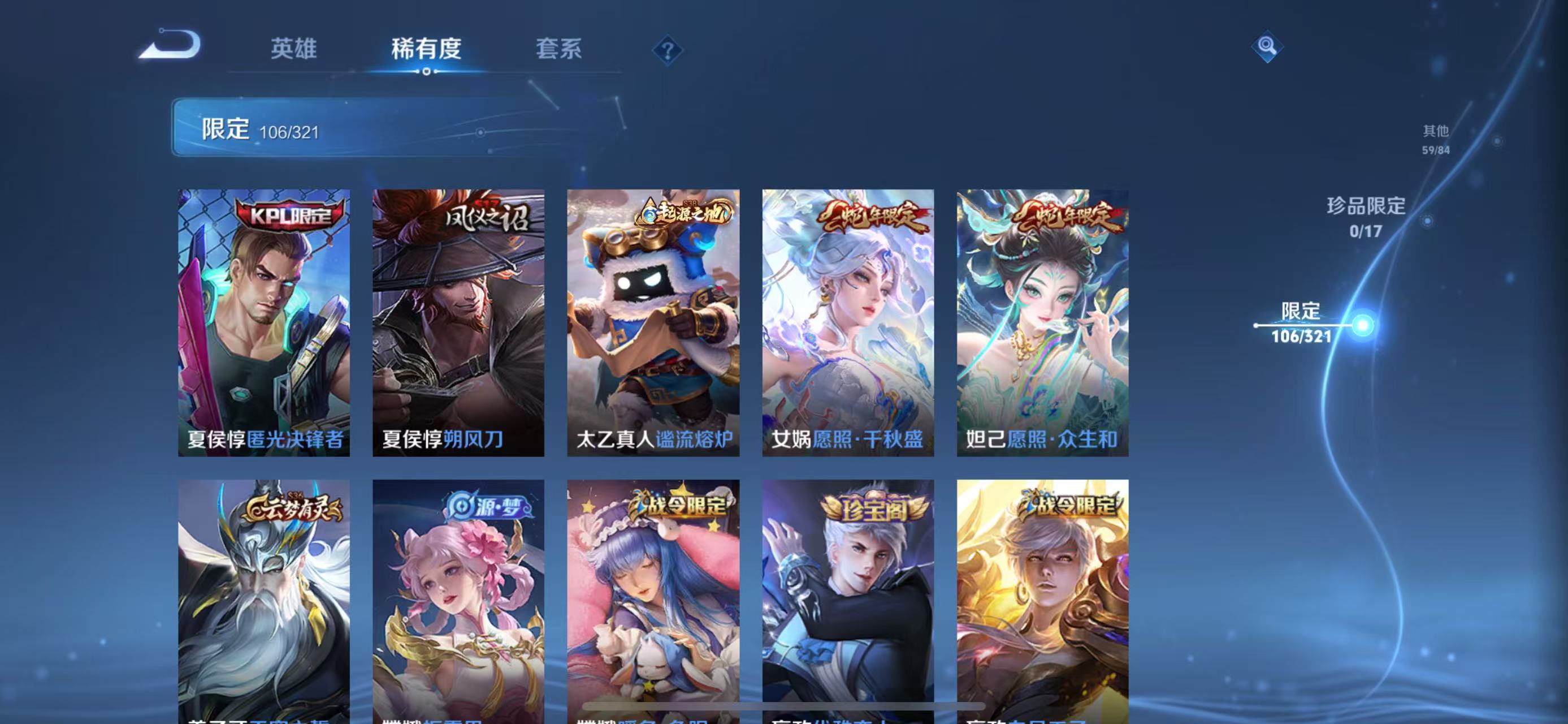 WZLX3101026王者荣耀账号详情图14