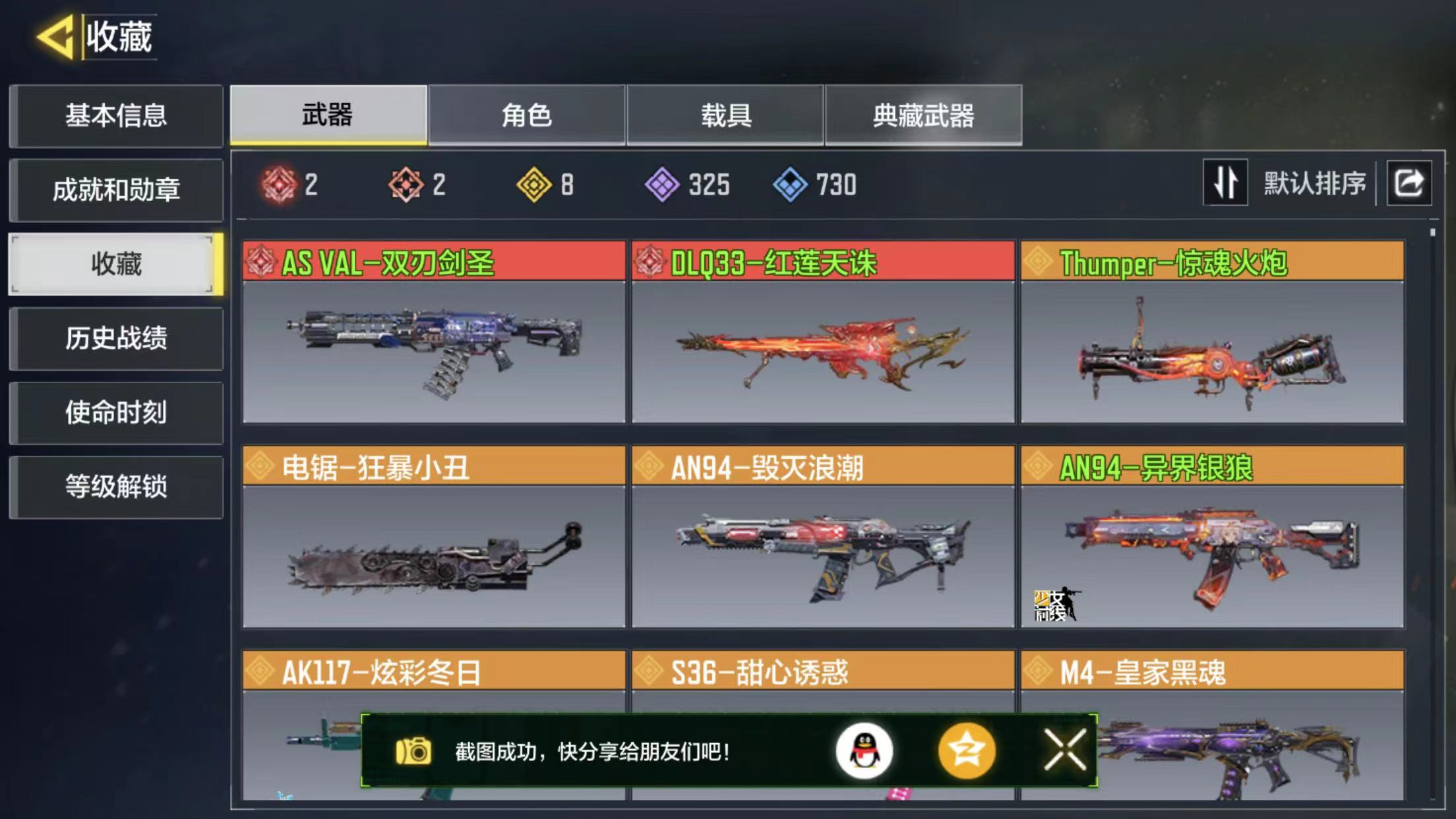 SM377/苹果qq区/2红2满8黄/双刃...