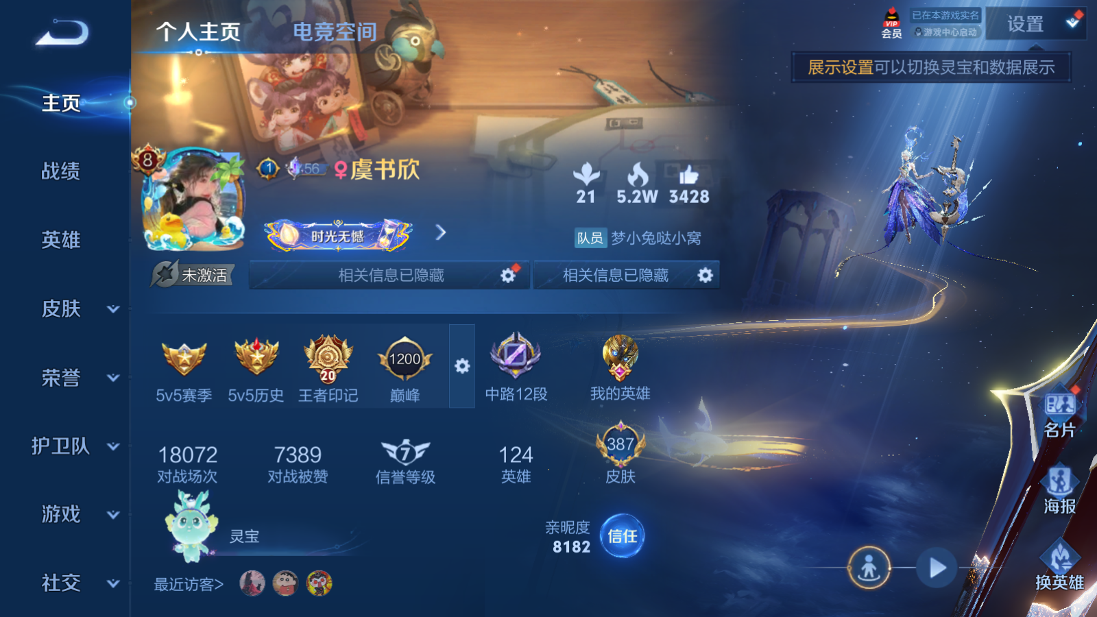 WZQM3101119王者荣耀账号详情图4