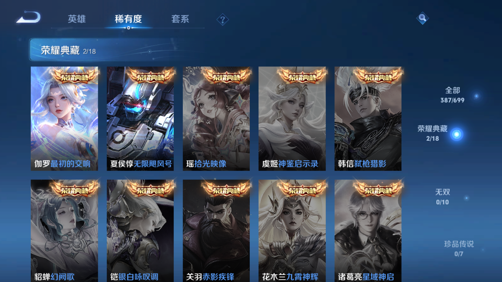 WZQM3101119王者荣耀账号详情图5