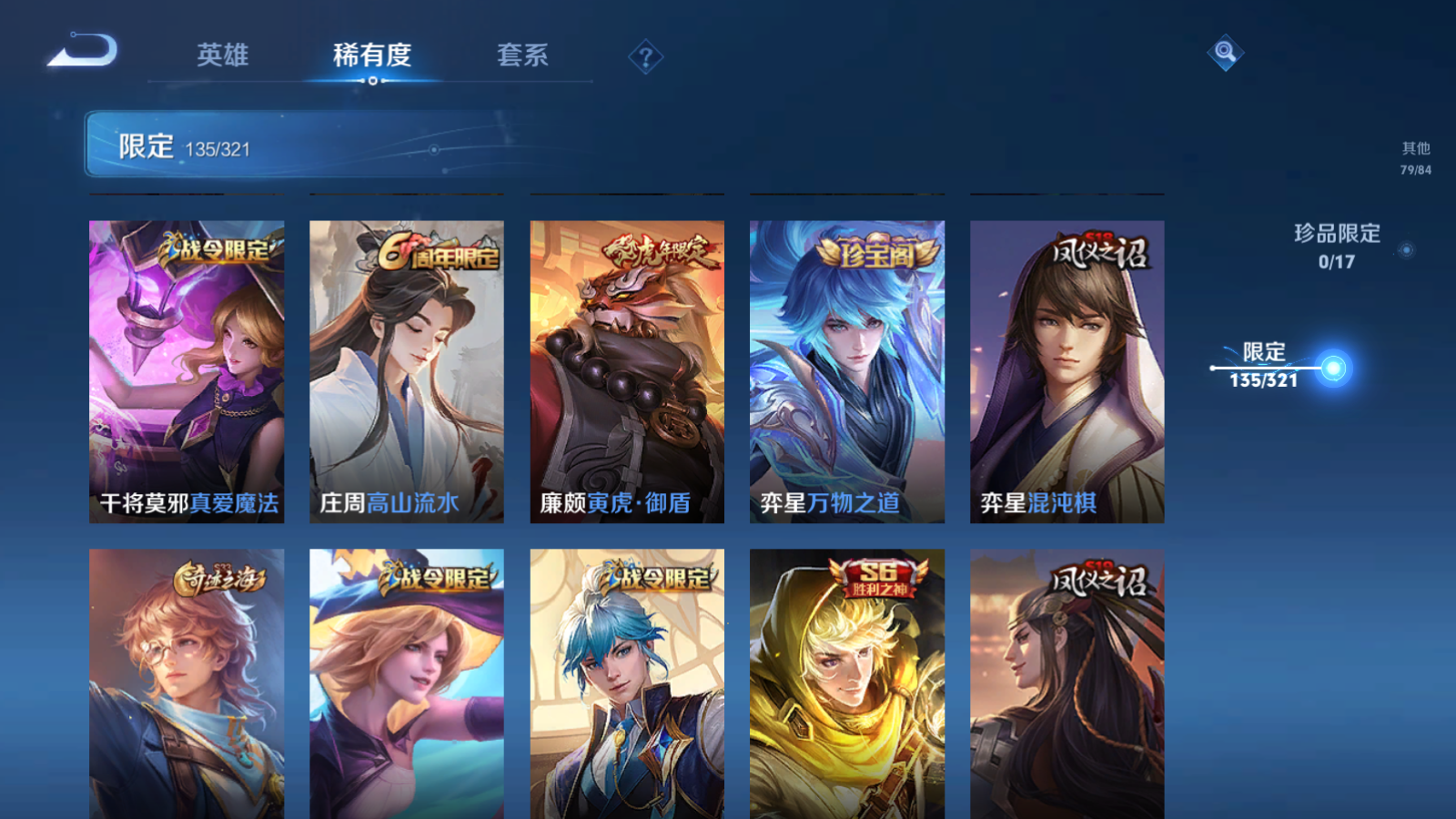 WZQM3101119王者荣耀账号详情图8
