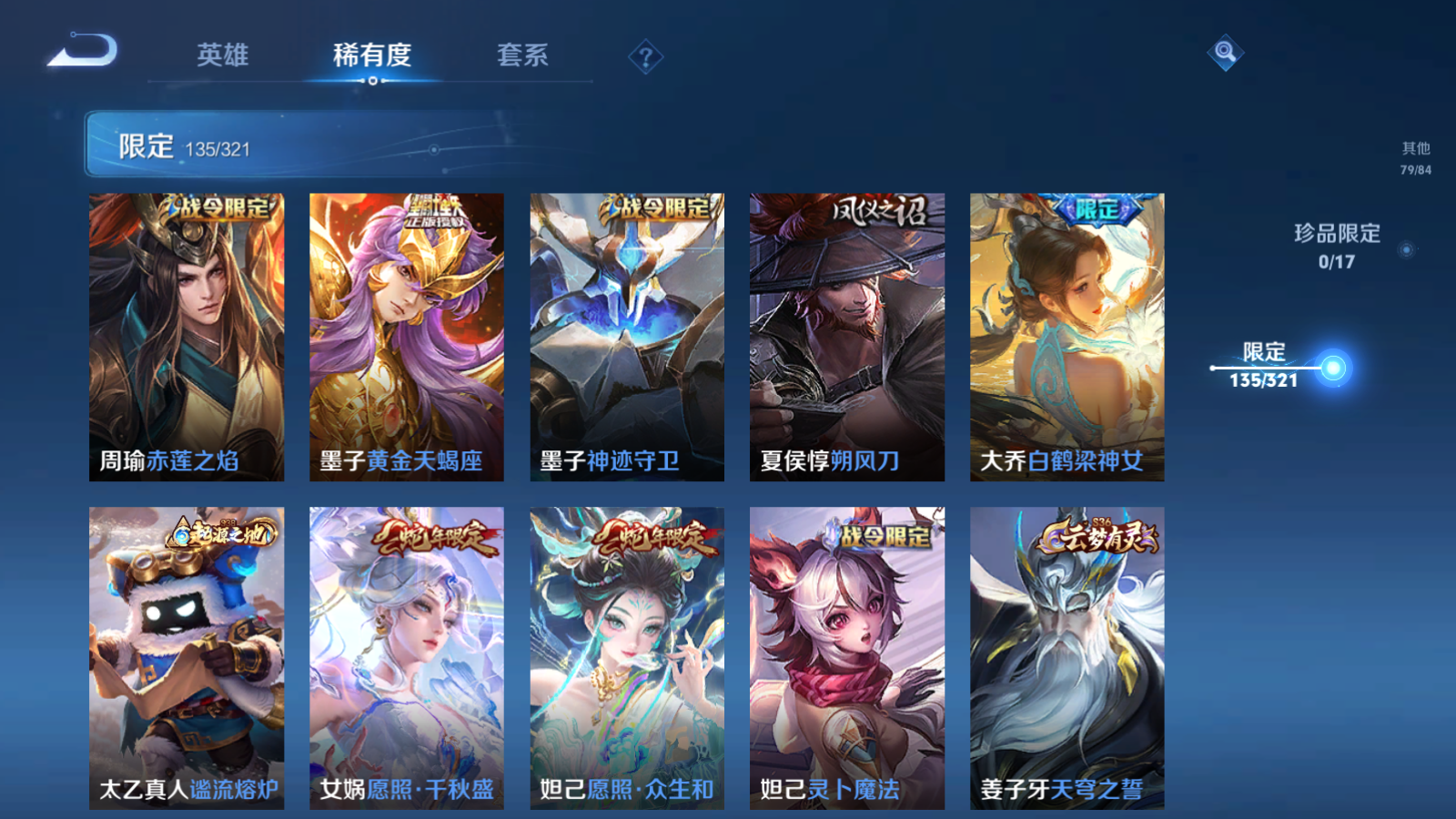 WZQM3101119王者荣耀账号详情图10