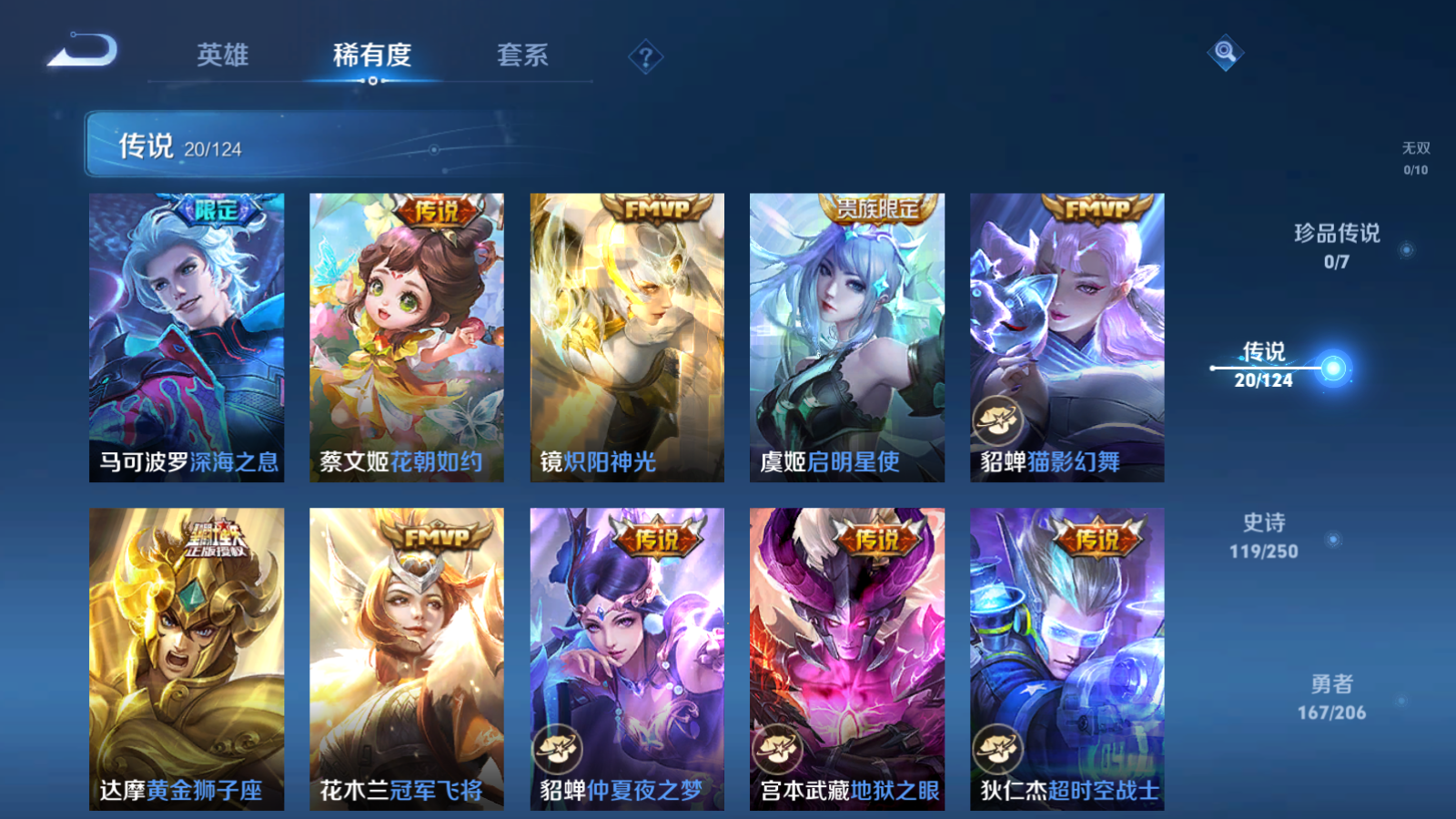 WZQM3101119王者荣耀账号详情图11
