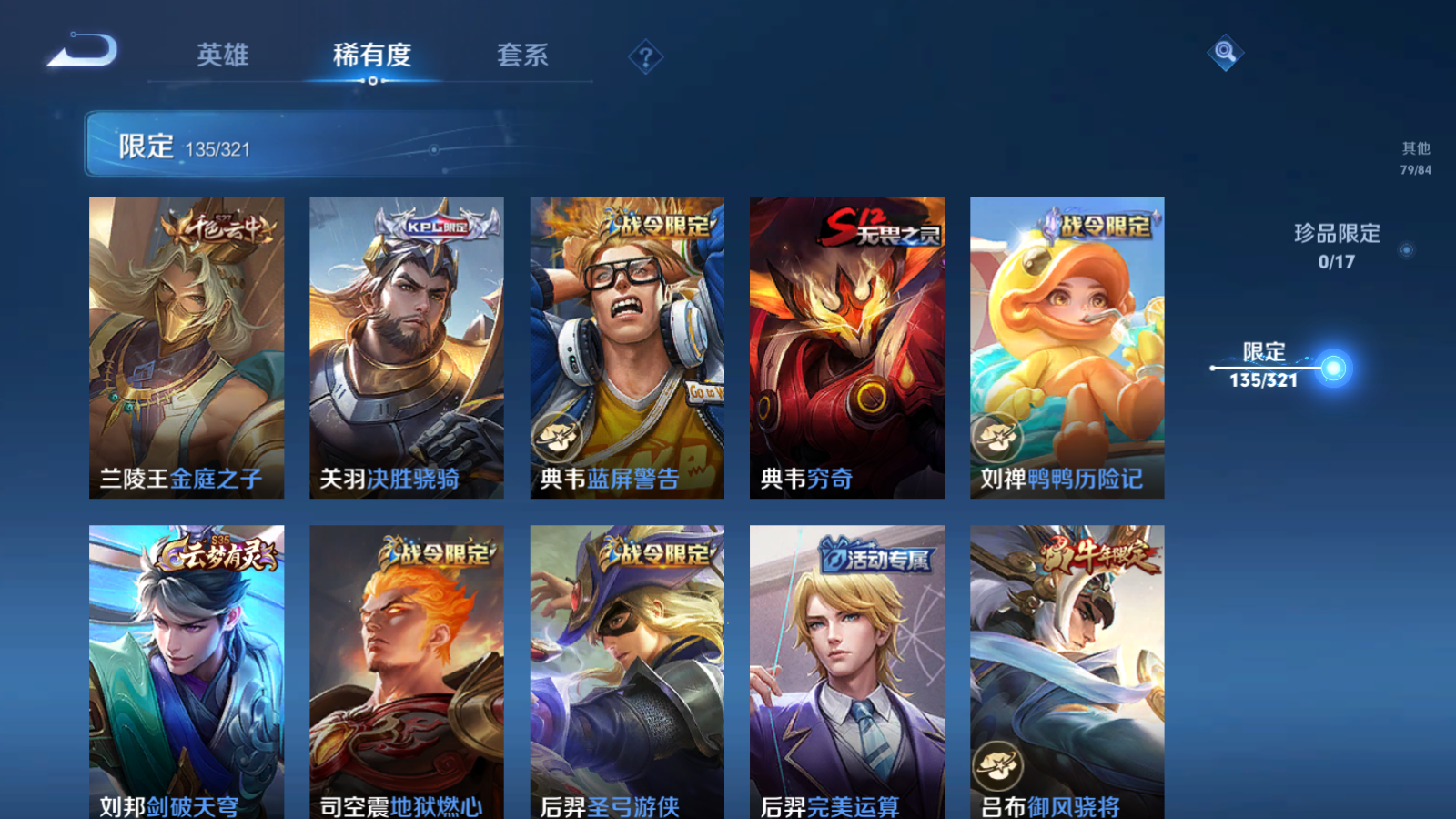 WZQM3101119王者荣耀账号详情图13