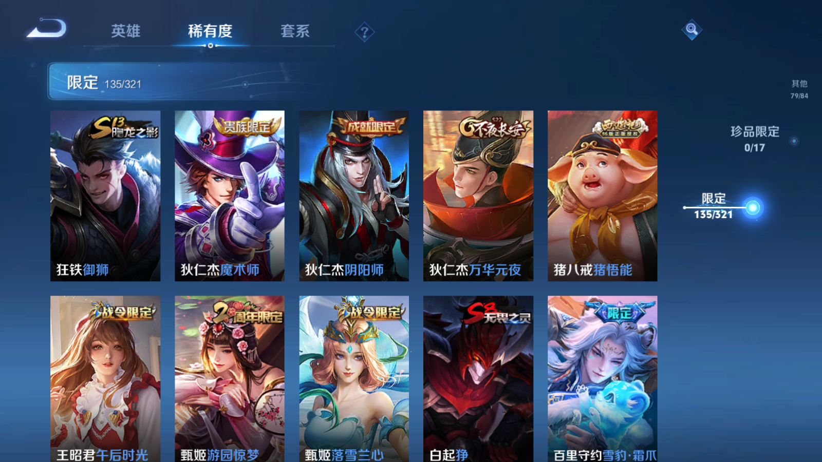 WZQM3101119王者荣耀账号详情图15