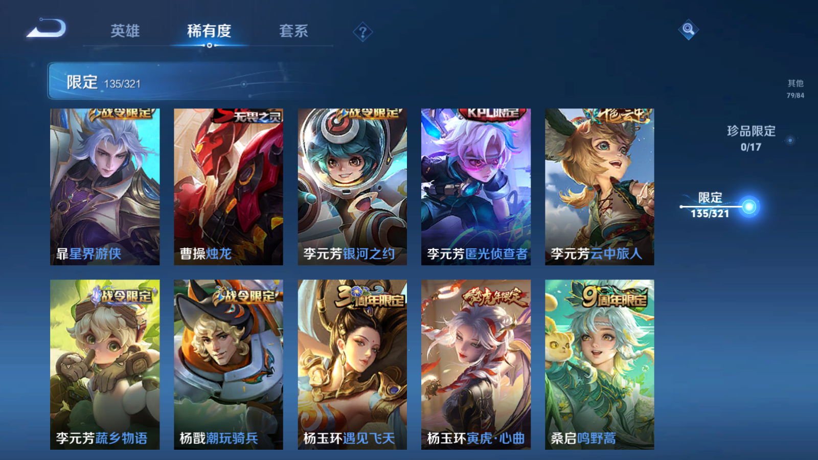 WZQM3101119王者荣耀账号详情图12