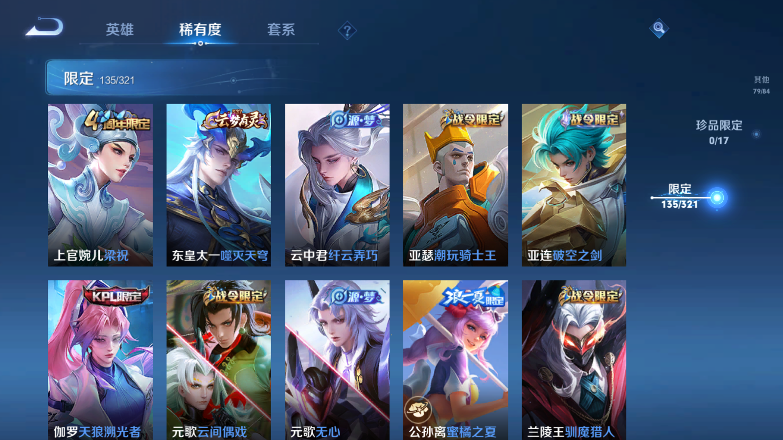 WZQM3101119王者荣耀账号详情图9