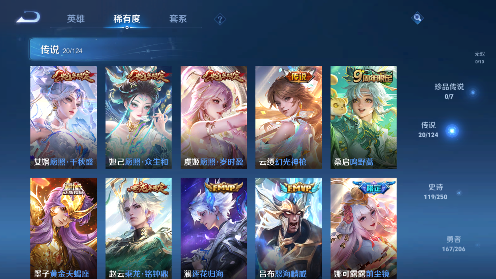 WZQM3101119王者荣耀账号详情图14