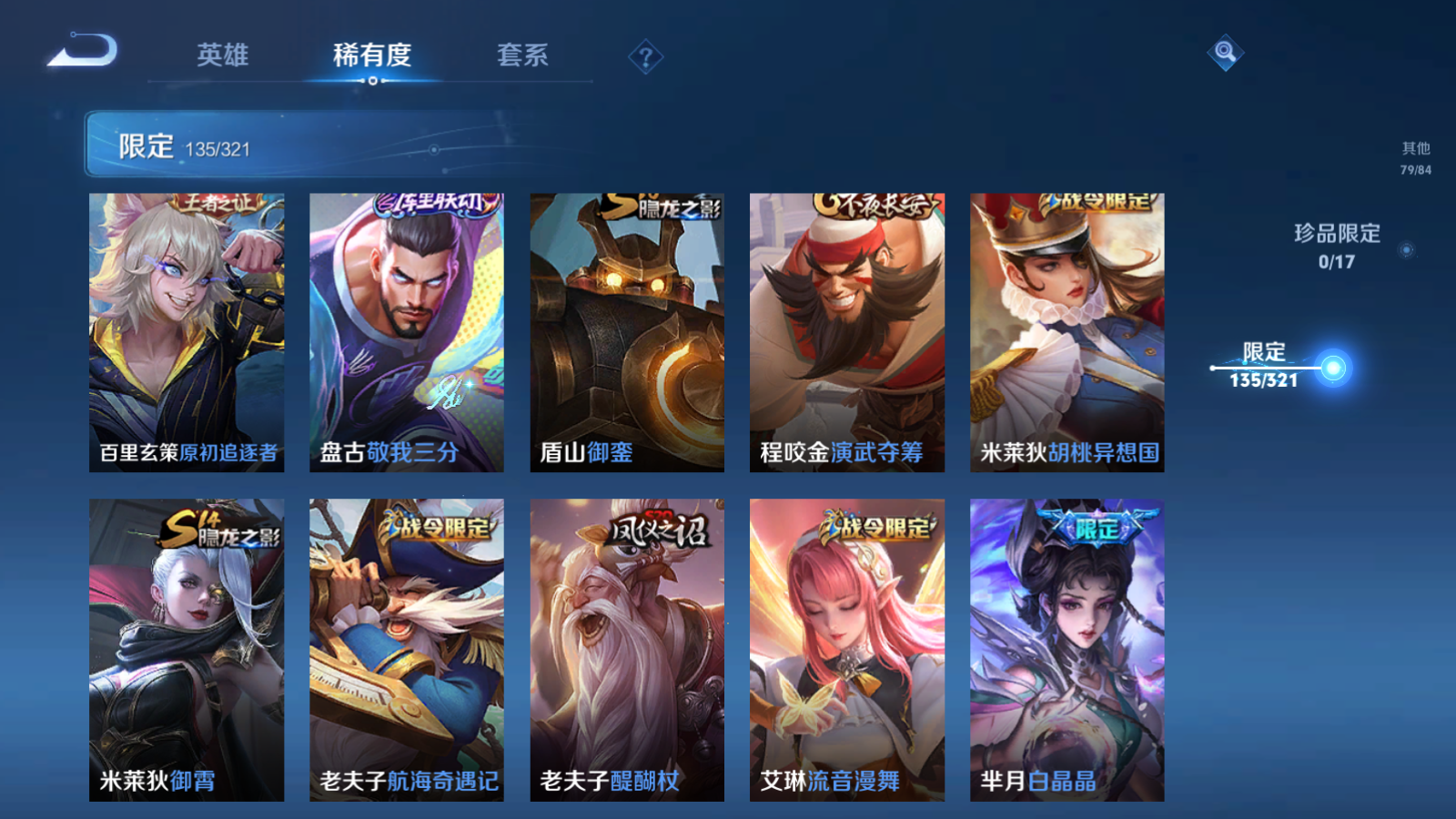 WZQM3101119王者荣耀账号详情图16