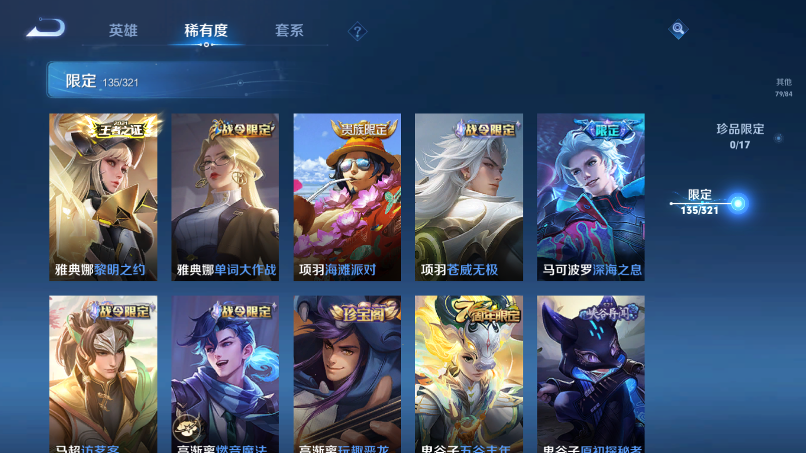 WZQM3101119王者荣耀账号详情图23