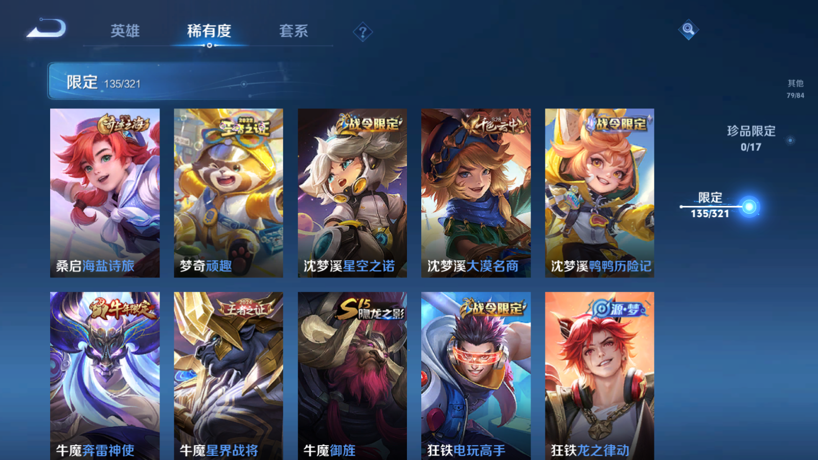 WZQM3101119王者荣耀账号详情图19