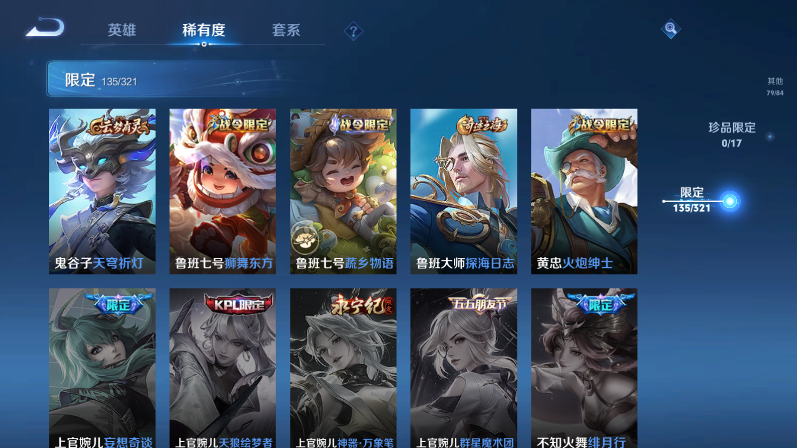 WZQM3101119王者荣耀账号详情图20