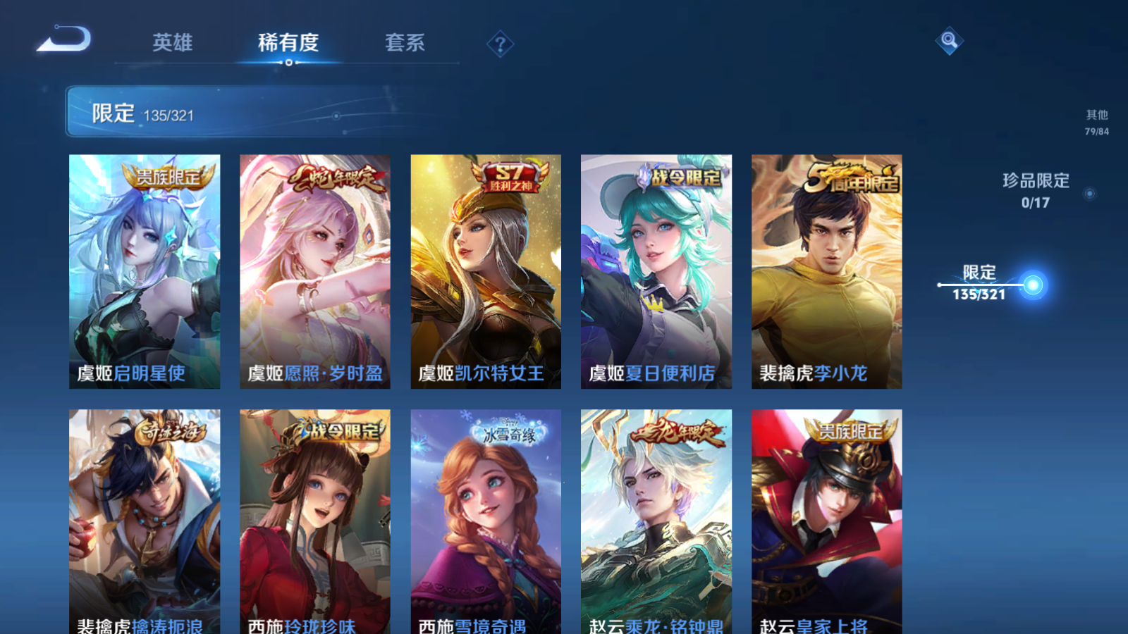WZQM3101119王者荣耀账号详情图22