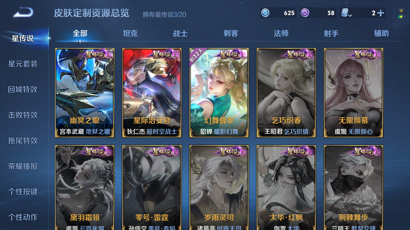 WZQM3101119王者荣耀账号详情图24