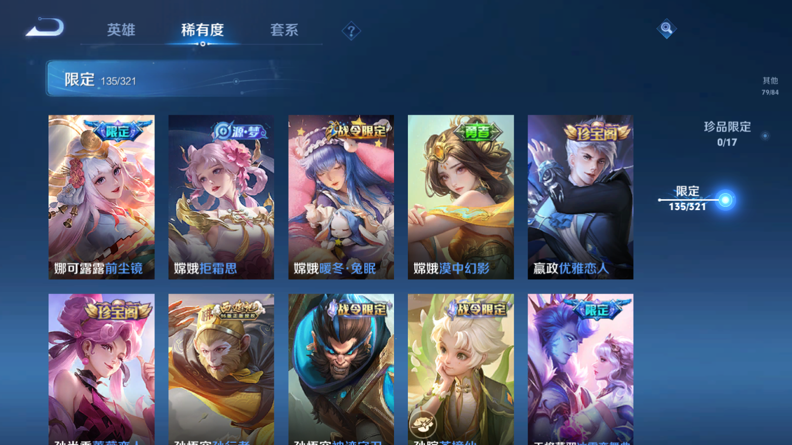WZQM3101119王者荣耀账号详情图18