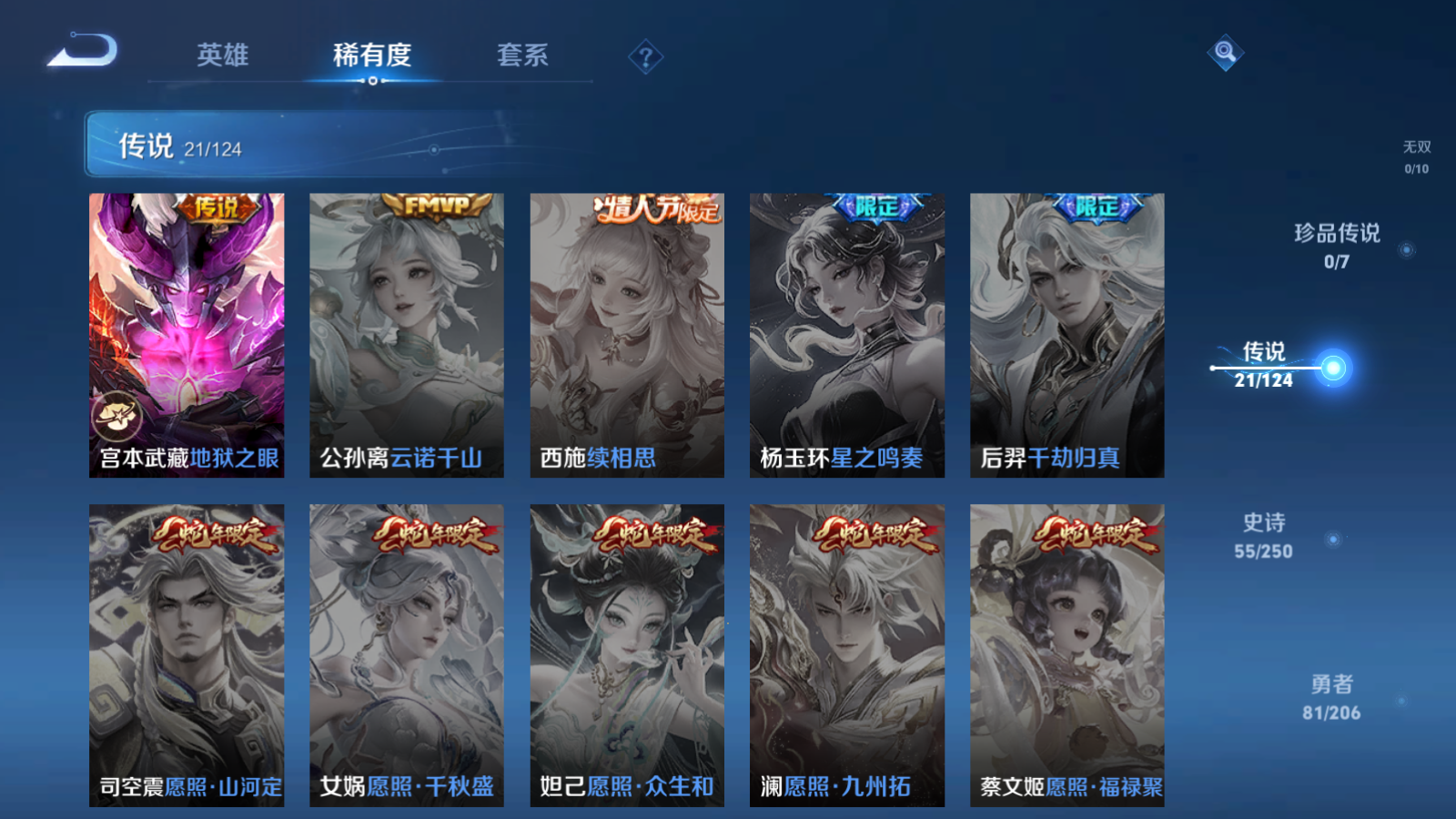 WZQM3102599王者荣耀账号详情图7 WZQM3102599王者荣耀账号详情图7