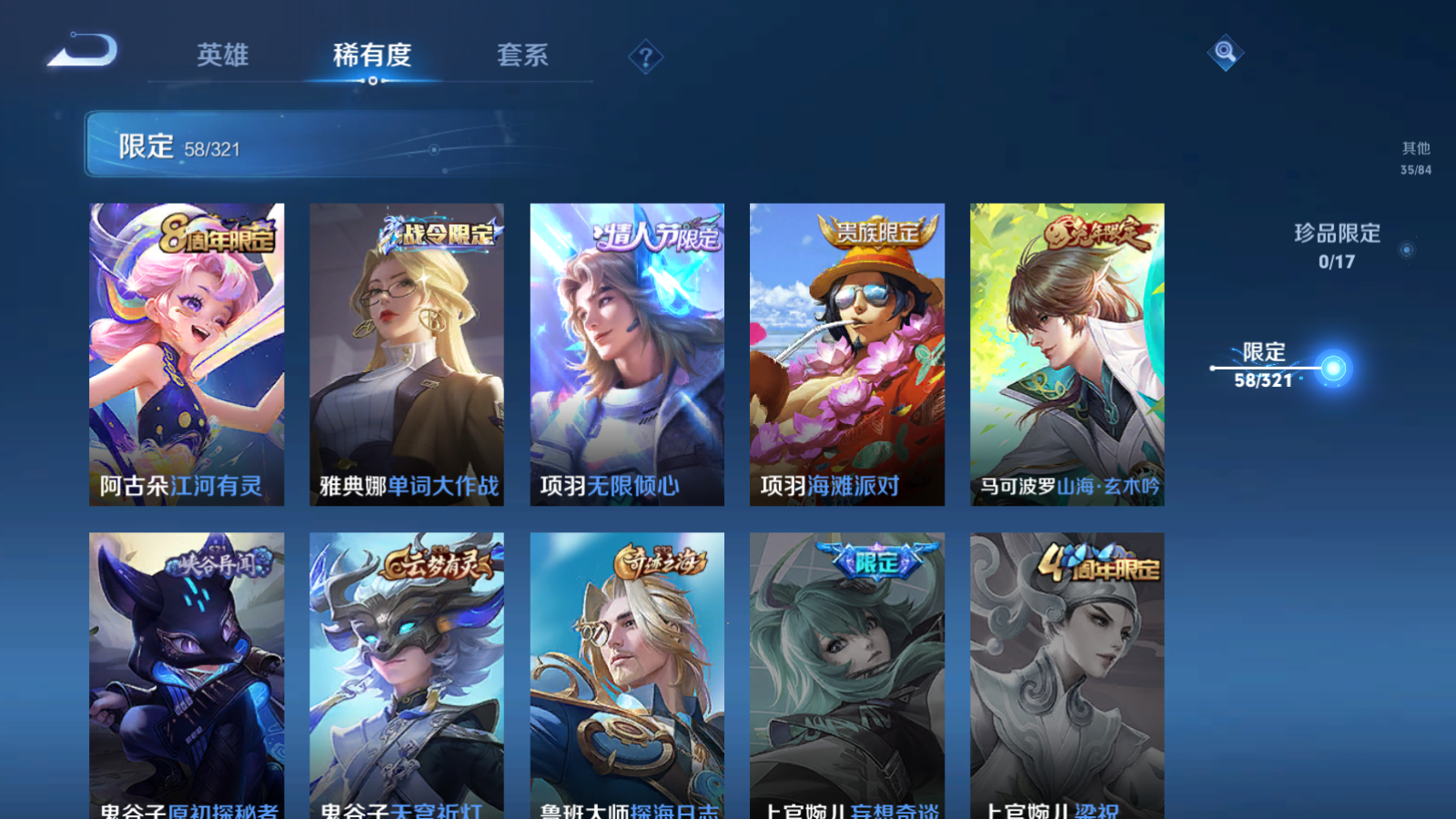 WZQM3102599王者荣耀账号详情图8 WZQM3102599王者荣耀账号详情图8