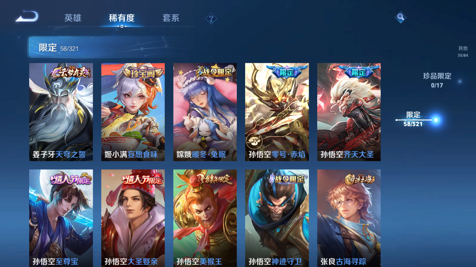 WZQM3102599王者荣耀账号详情图13 WZQM3102599王者荣耀账号详情图13