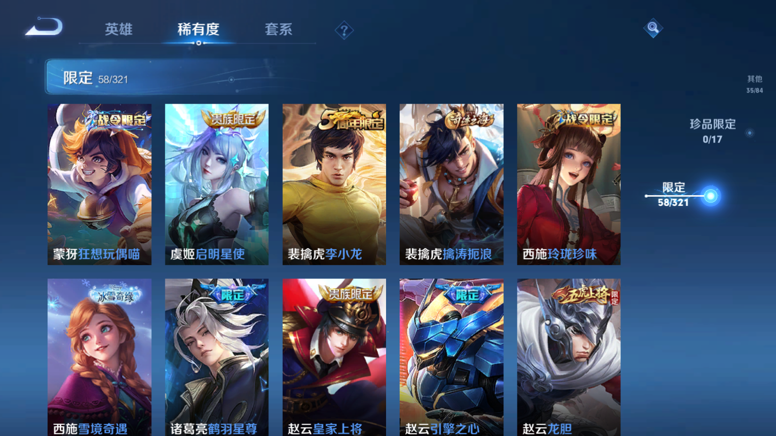 WZQM3102599王者荣耀账号详情图10 WZQM3102599王者荣耀账号详情图10