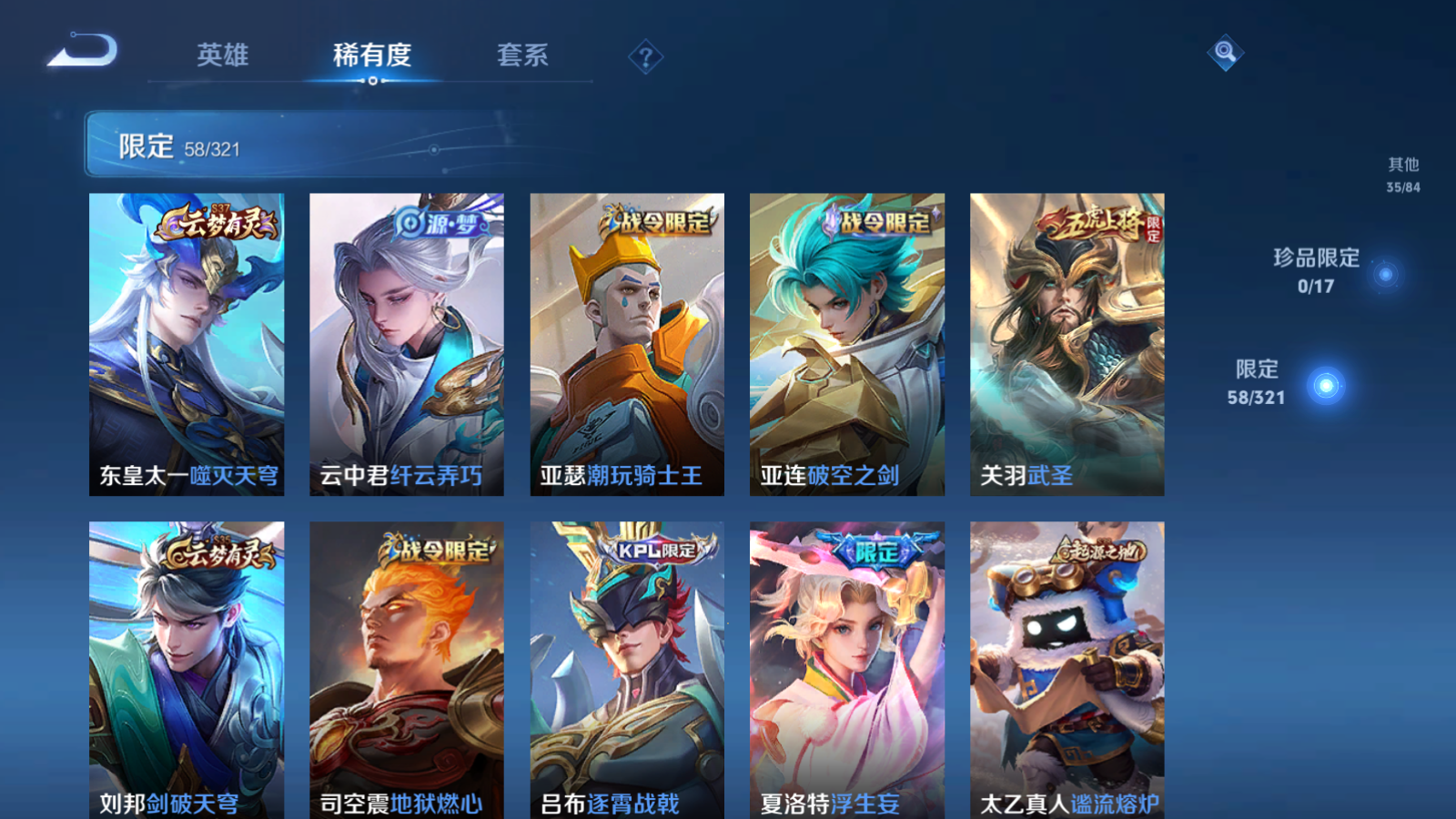 WZQM3102599王者荣耀账号详情图12 WZQM3102599王者荣耀账号详情图12