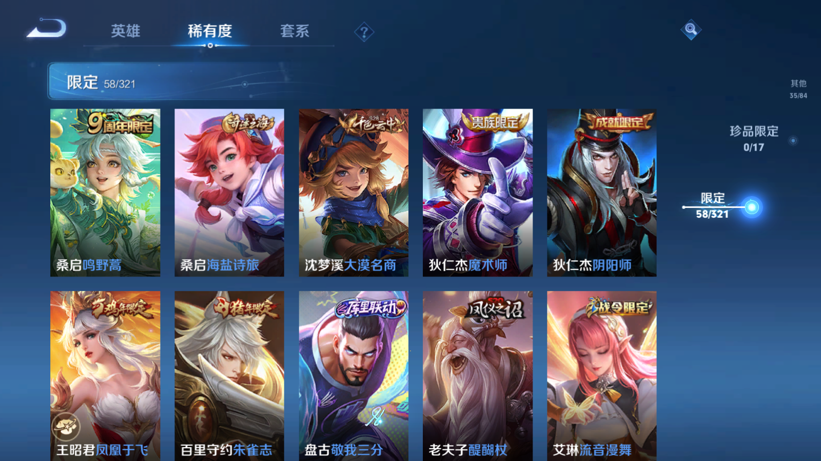 WZQM3102599王者荣耀账号详情图14 WZQM3102599王者荣耀账号详情图14
