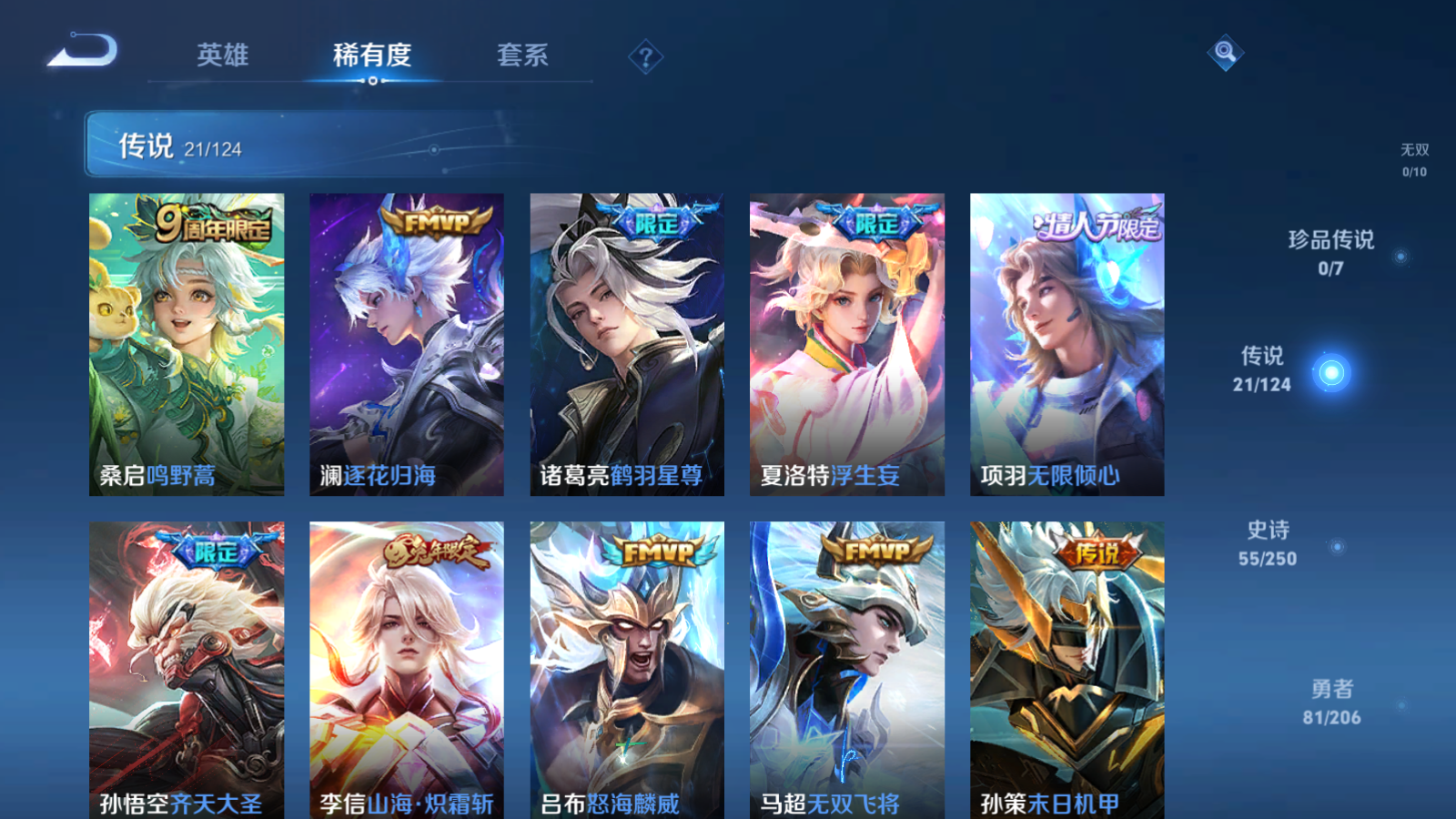 WZQM3102599王者荣耀账号详情图16 WZQM3102599王者荣耀账号详情图16