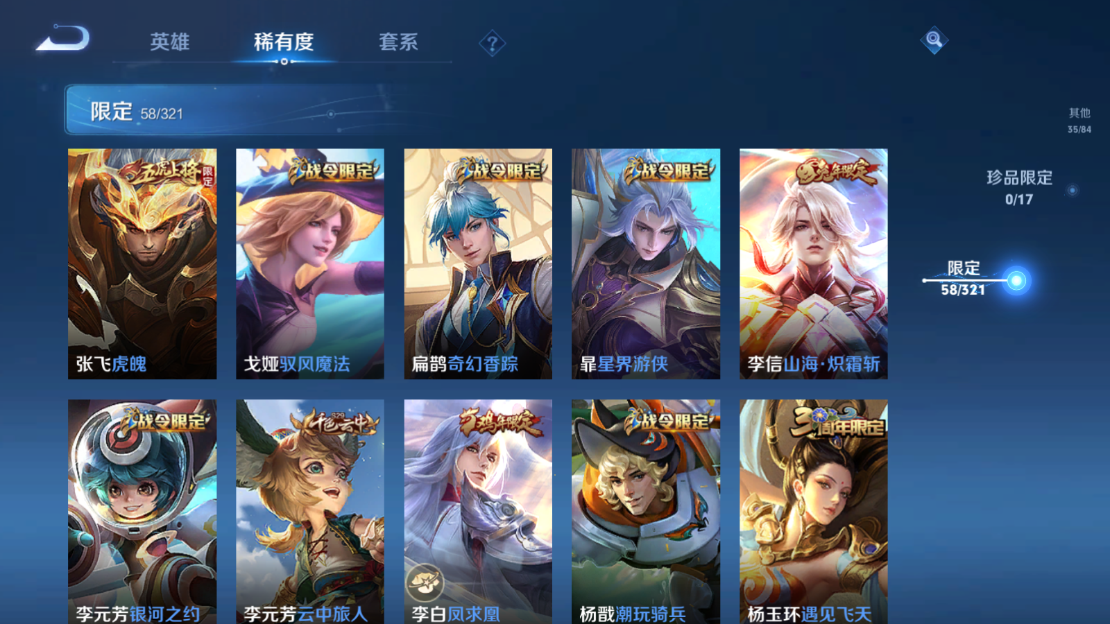 WZQM3102599王者荣耀账号详情图15 WZQM3102599王者荣耀账号详情图15
