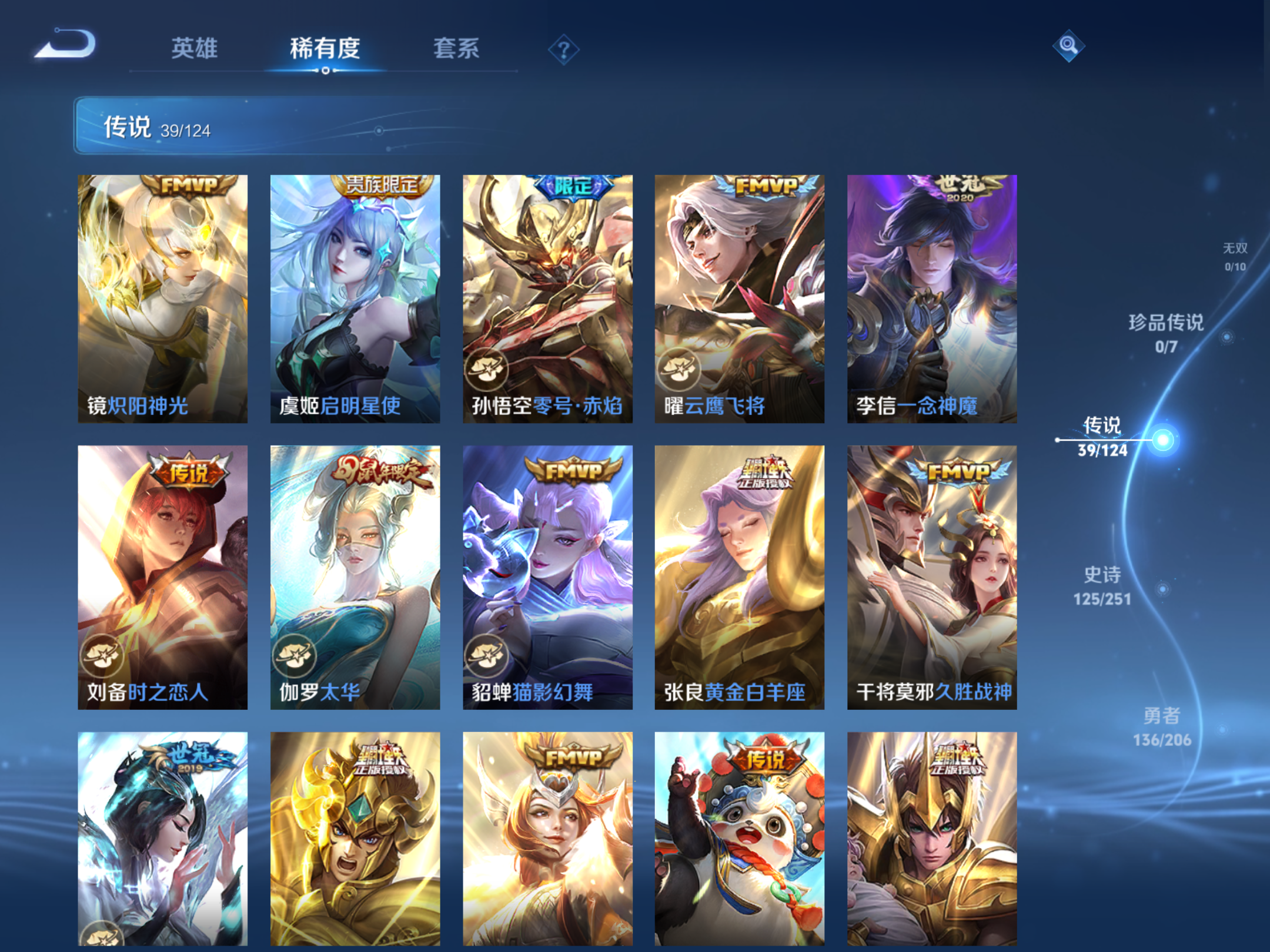 WZQM3102598王者荣耀账号详情图10