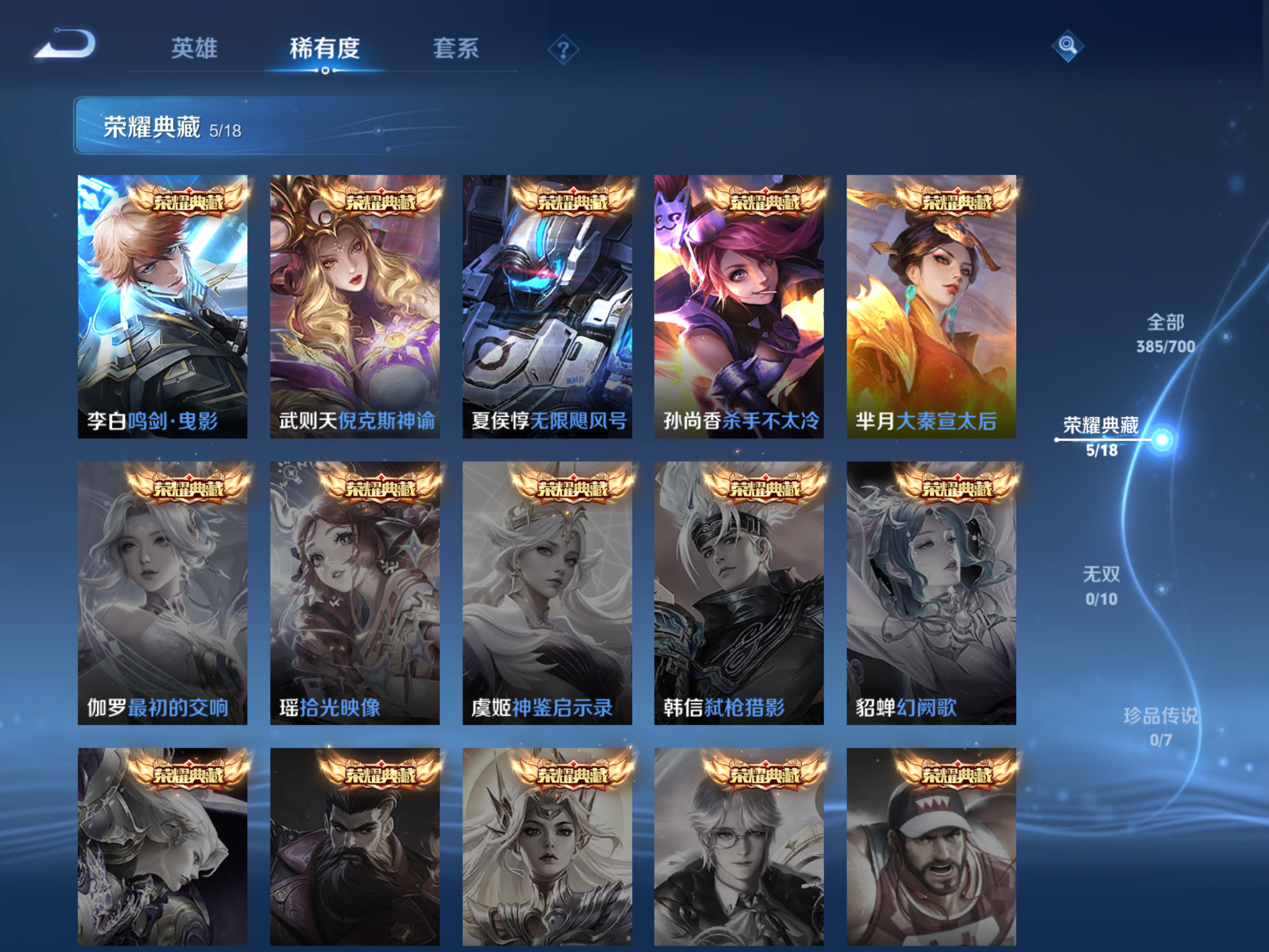 WZQM3102598王者荣耀账号详情图9