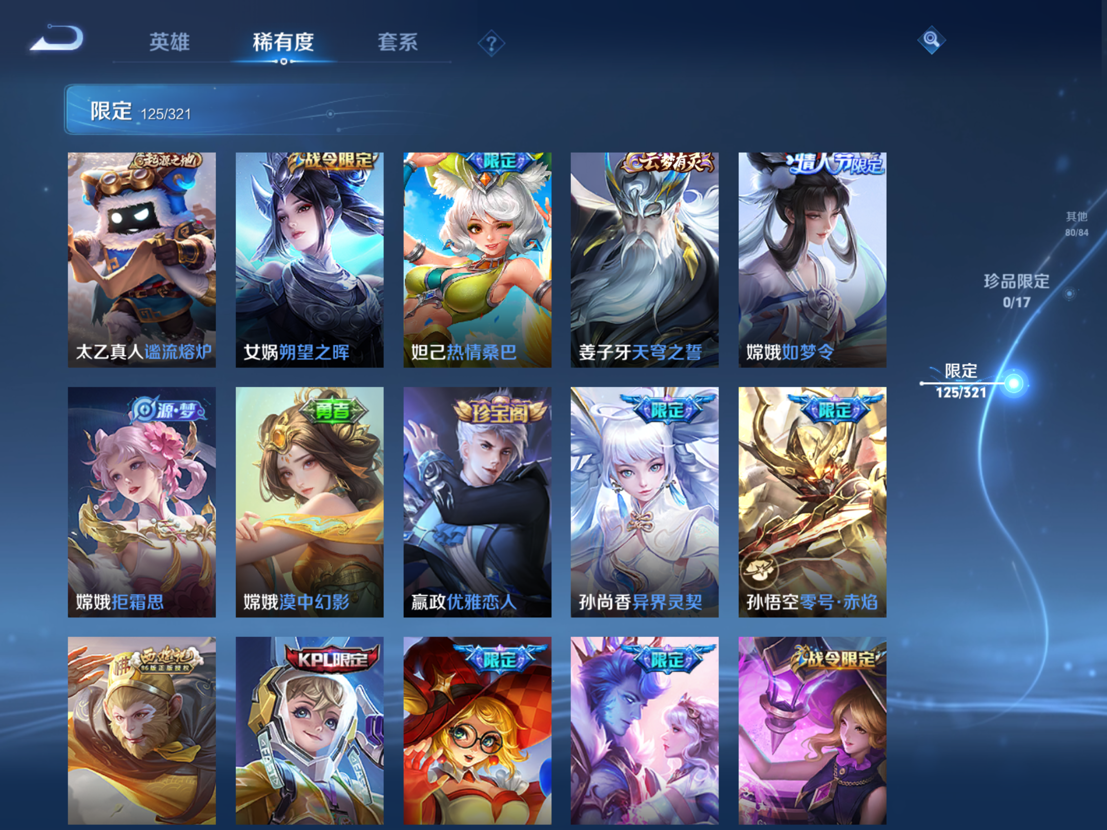 WZQM3102598王者荣耀账号详情图11