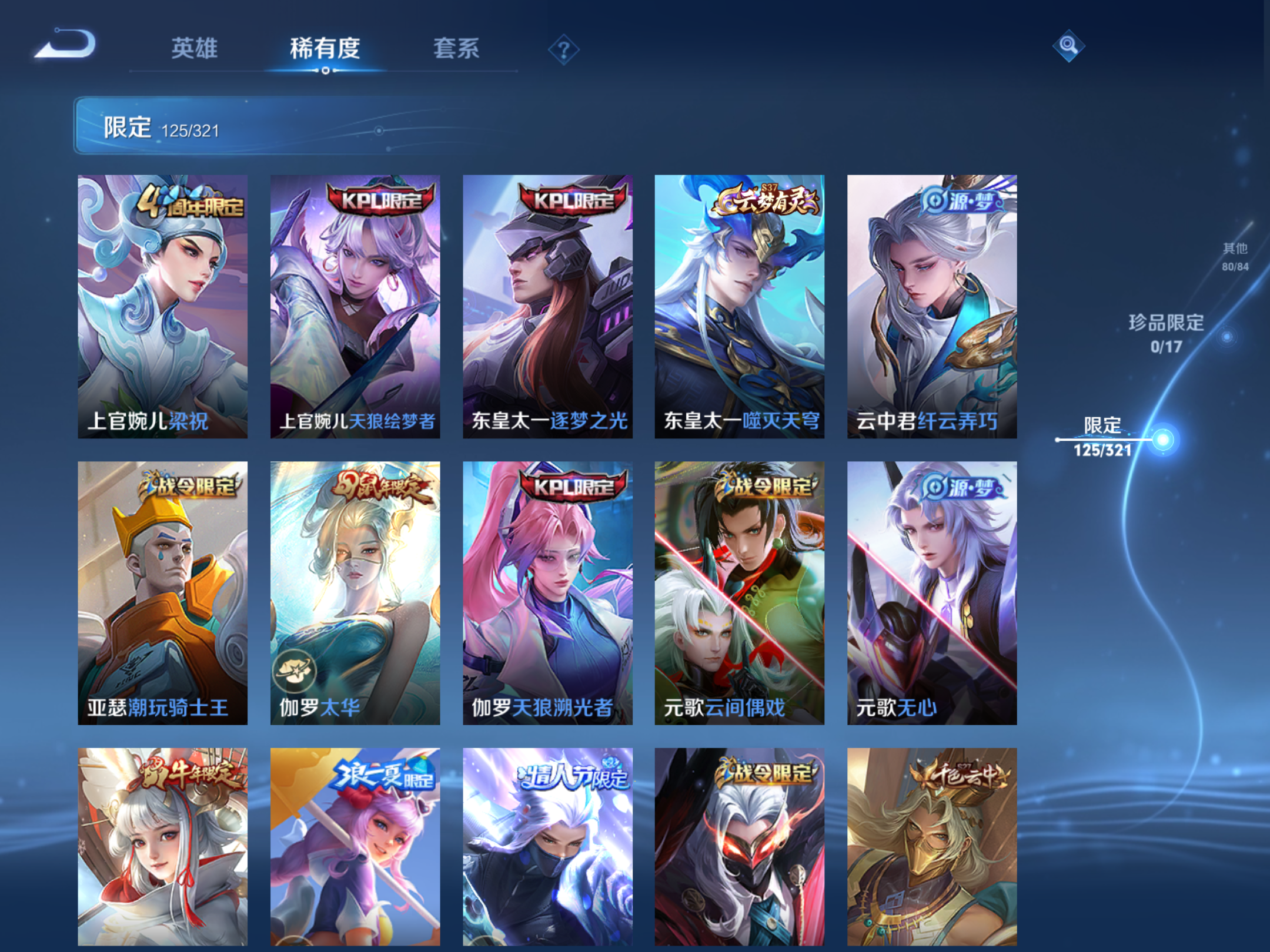 WZQM3102598王者荣耀账号详情图14