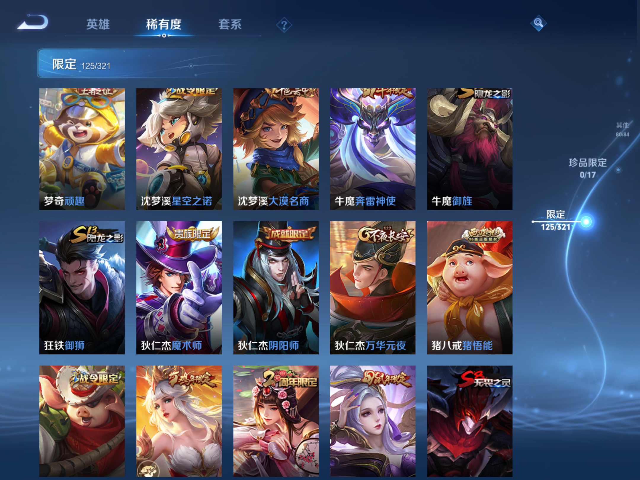 WZQM3102598王者荣耀账号详情图16
